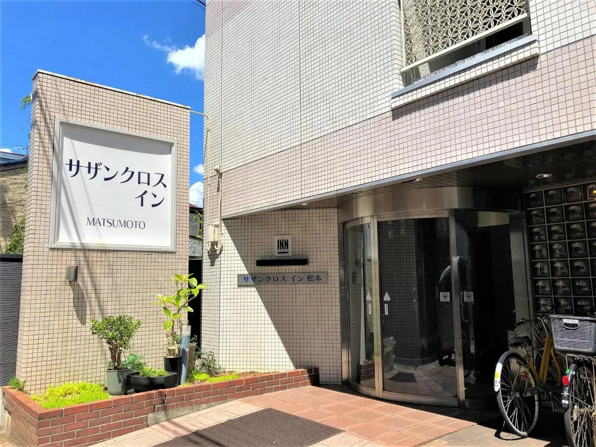Facade/entrance, Property Logo/Sign in Southern Cross In Matsumoto Guest House