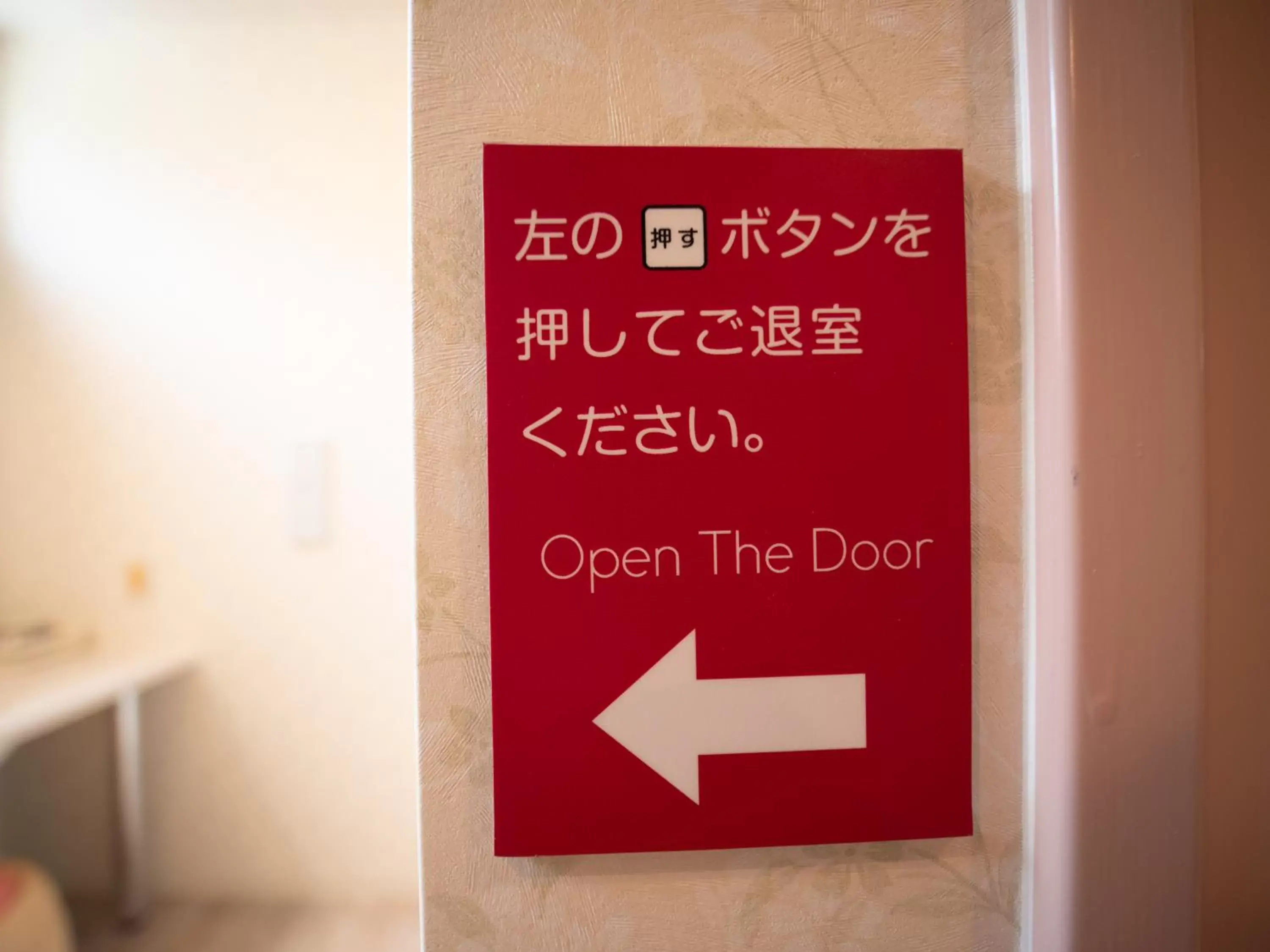 Public Bath in Hotel Front Inn Fukuoka Airport