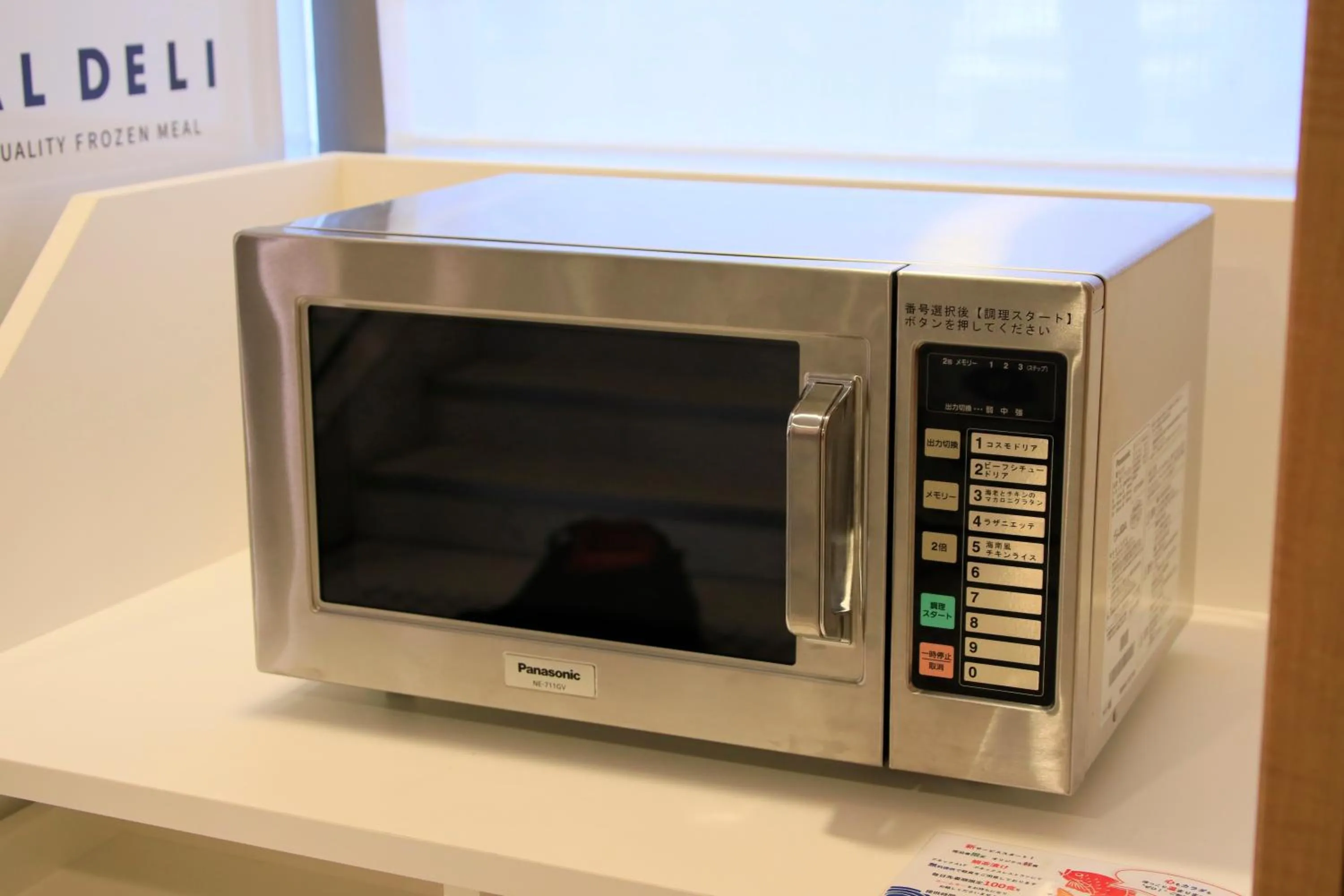 microwave in Richmond Hotel Utsunomiya-ekimae Annex