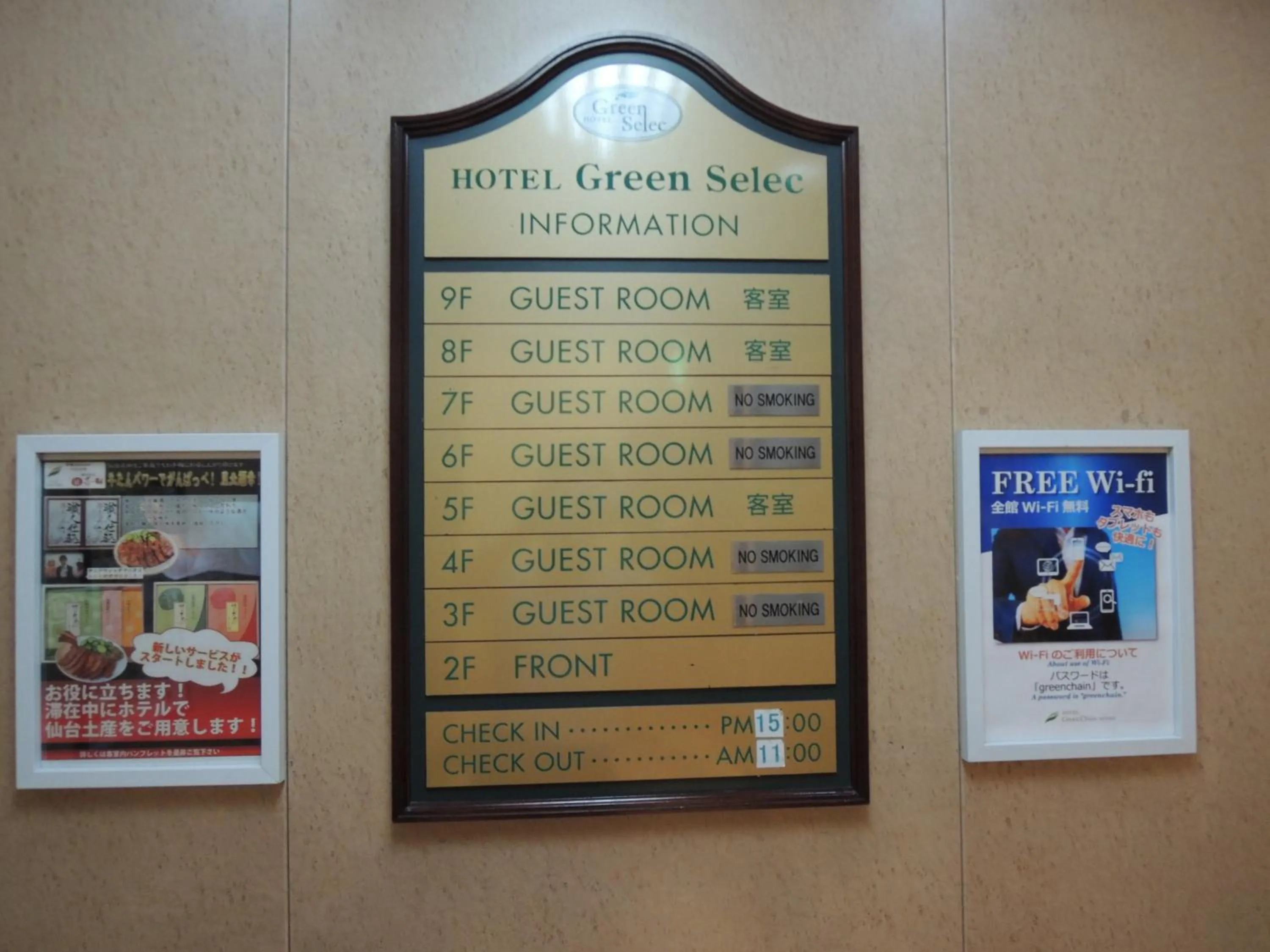 Other in Hotel Green Selec