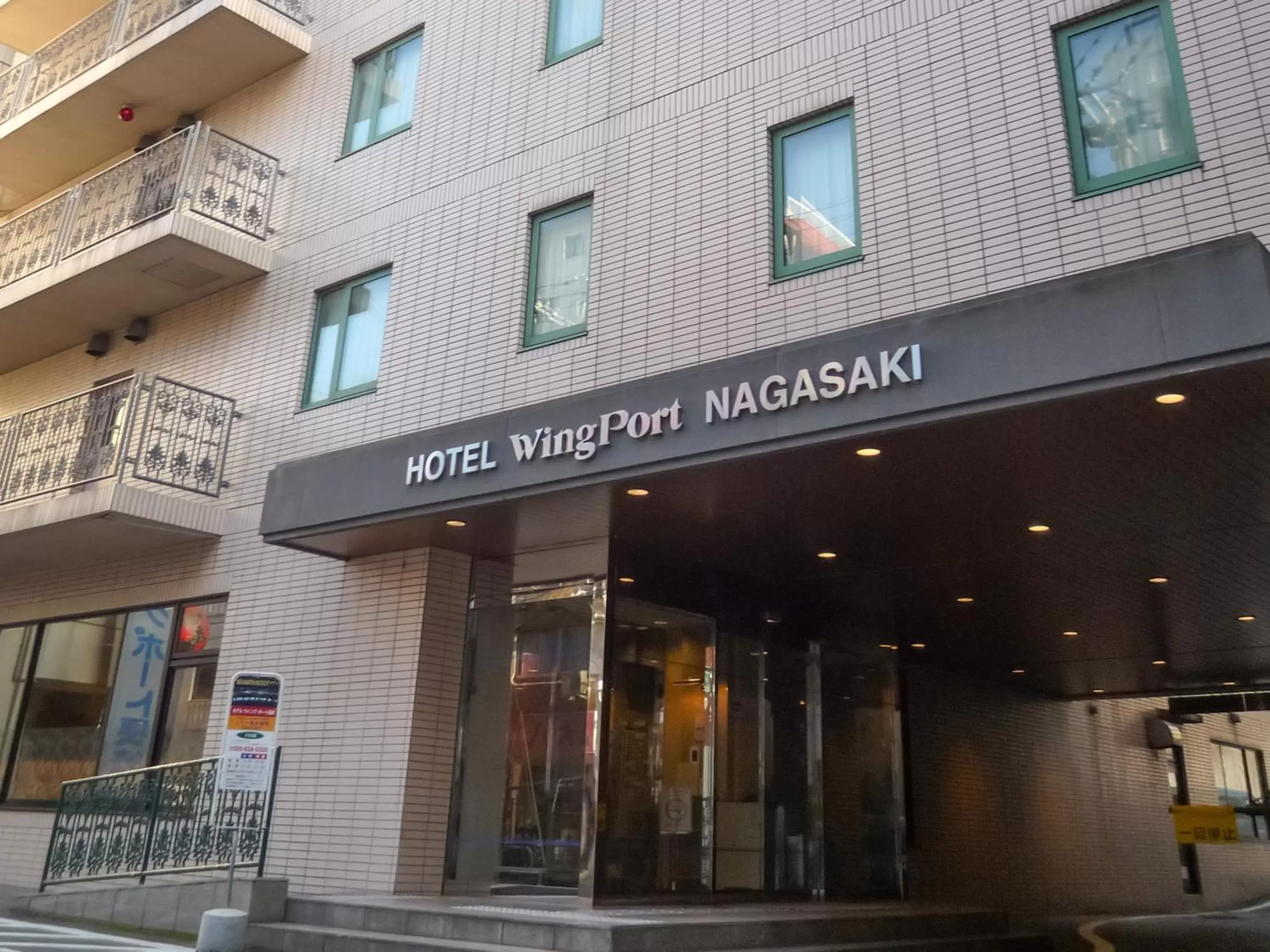 Facade/entrance in Hotel Wing Port Nagasaki