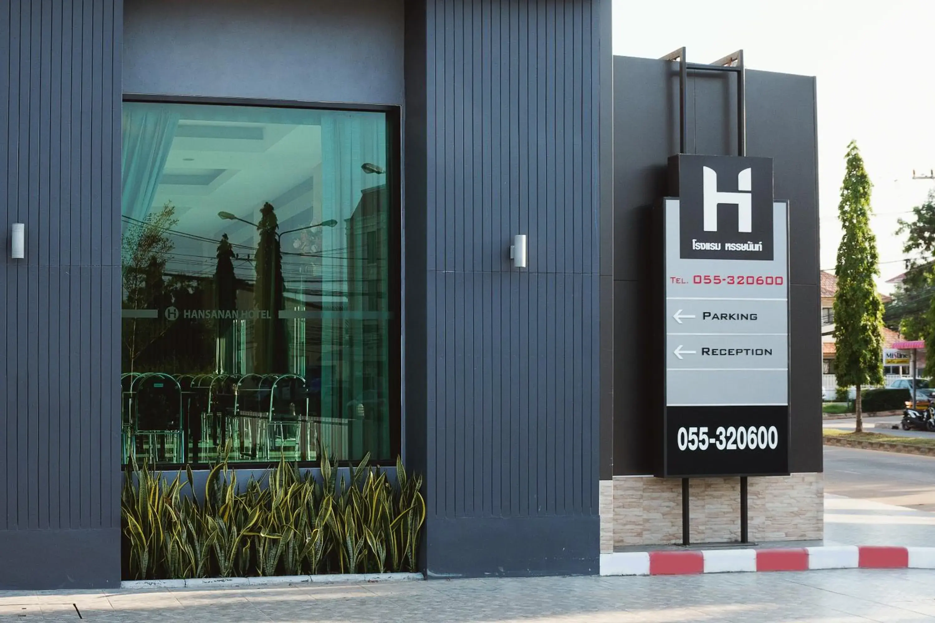 Hansanan Hotel Hansanan Hotel