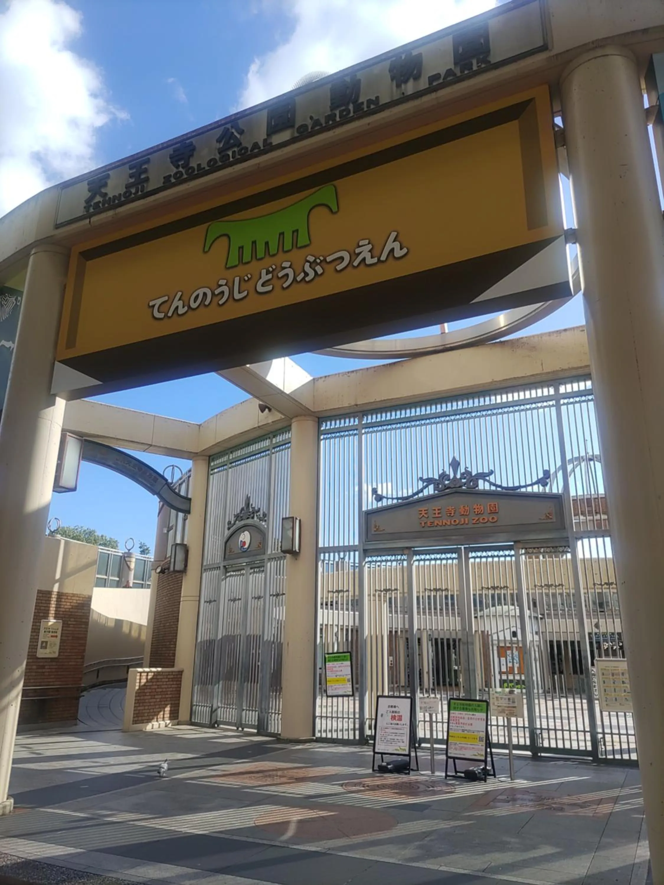 Nearby landmark in Joytel Hotel Osaka Shinsekai