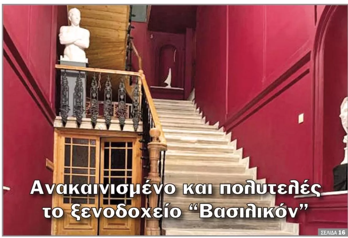 Property building in VASILIKON Hotel 1888 the past is present HISTORICAL PRESERVATION MONUMENT