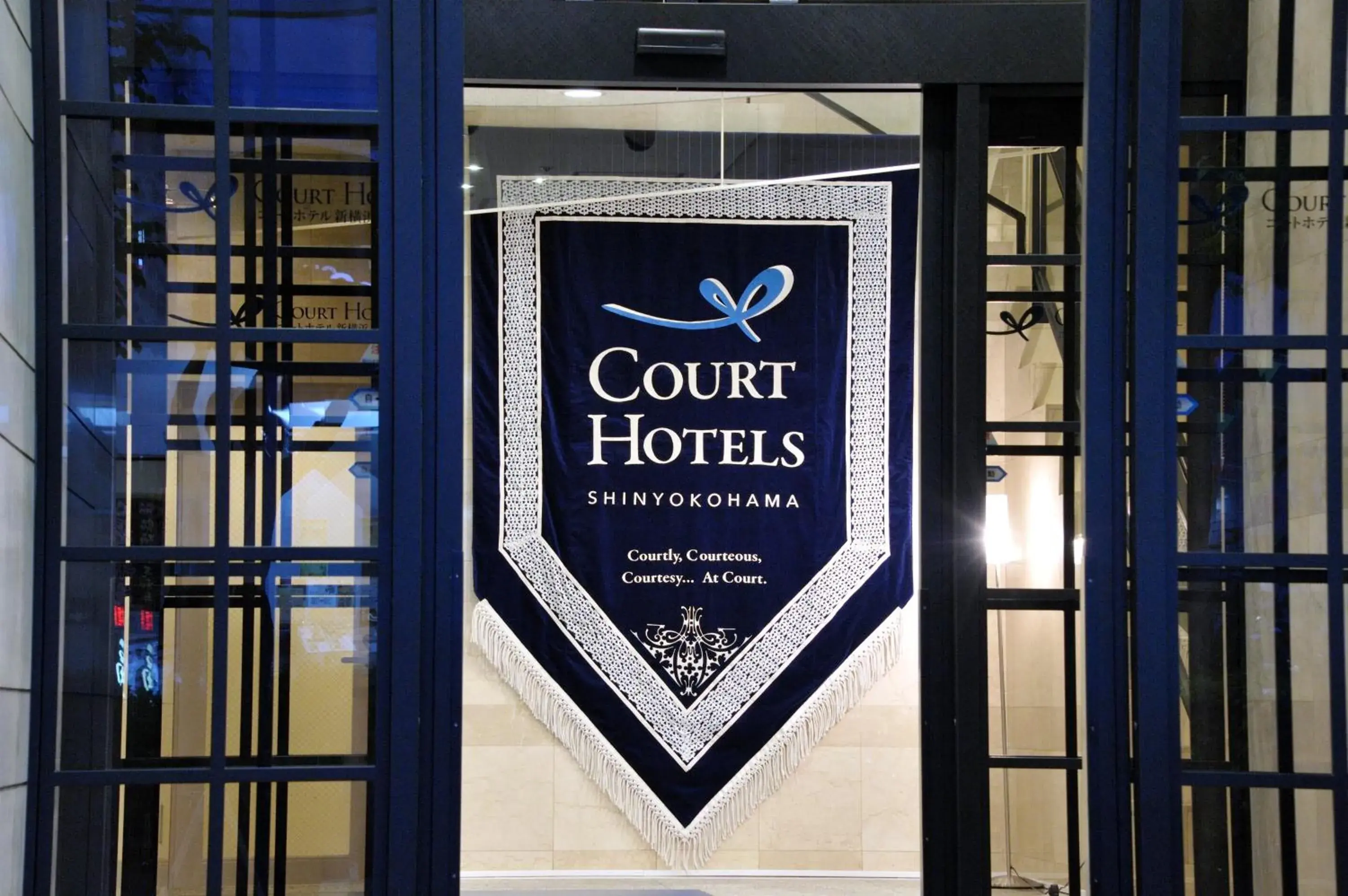 Facade/entrance in Court Hotel Shin-Yokohama