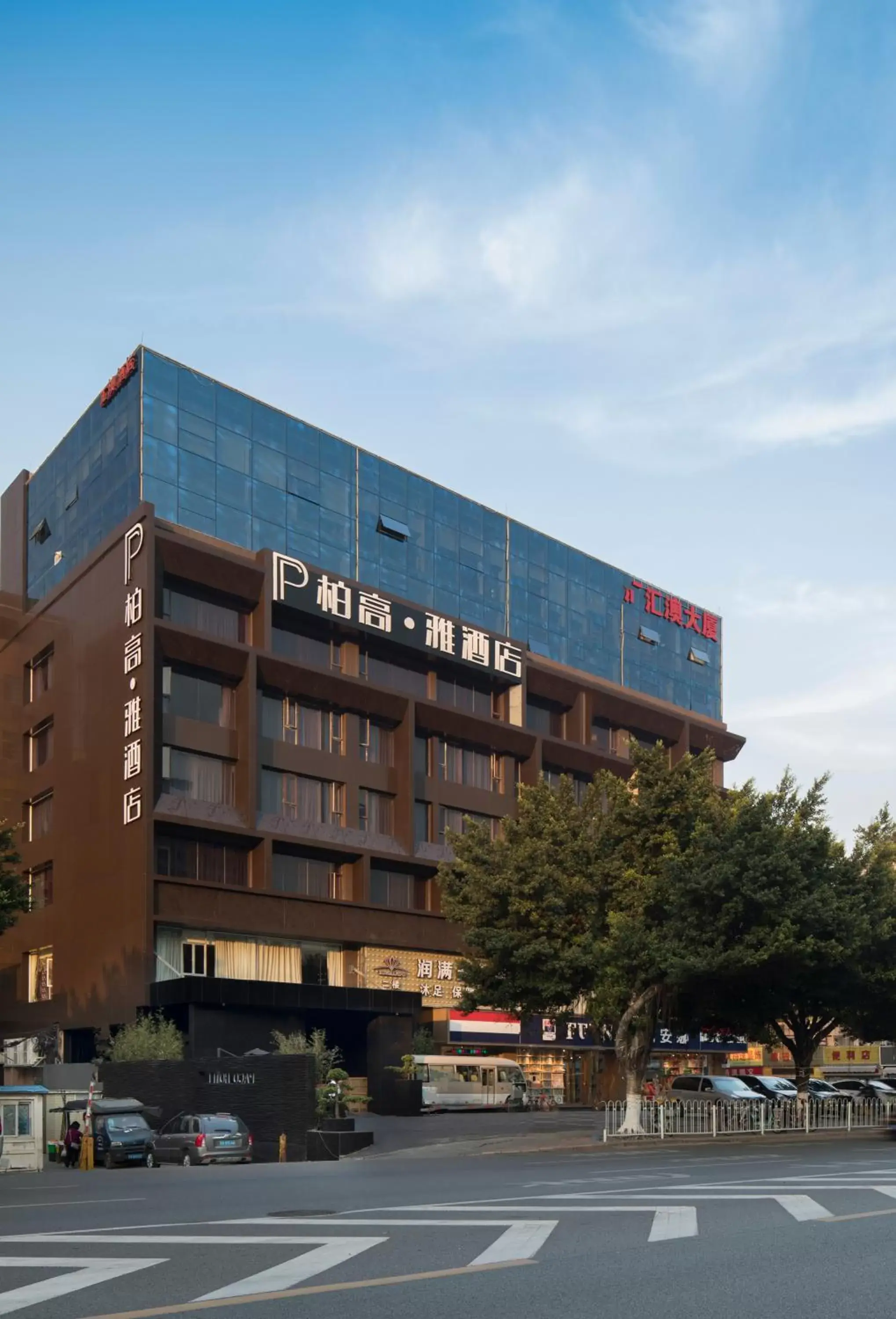 Property building in Paco Hotel Dongpu Guanghzou -Free Shuttle Bus for Canton Fair Property building in Paco Hotel Dongpu Guanghzou -Free Shuttle Bus for Canton Fair