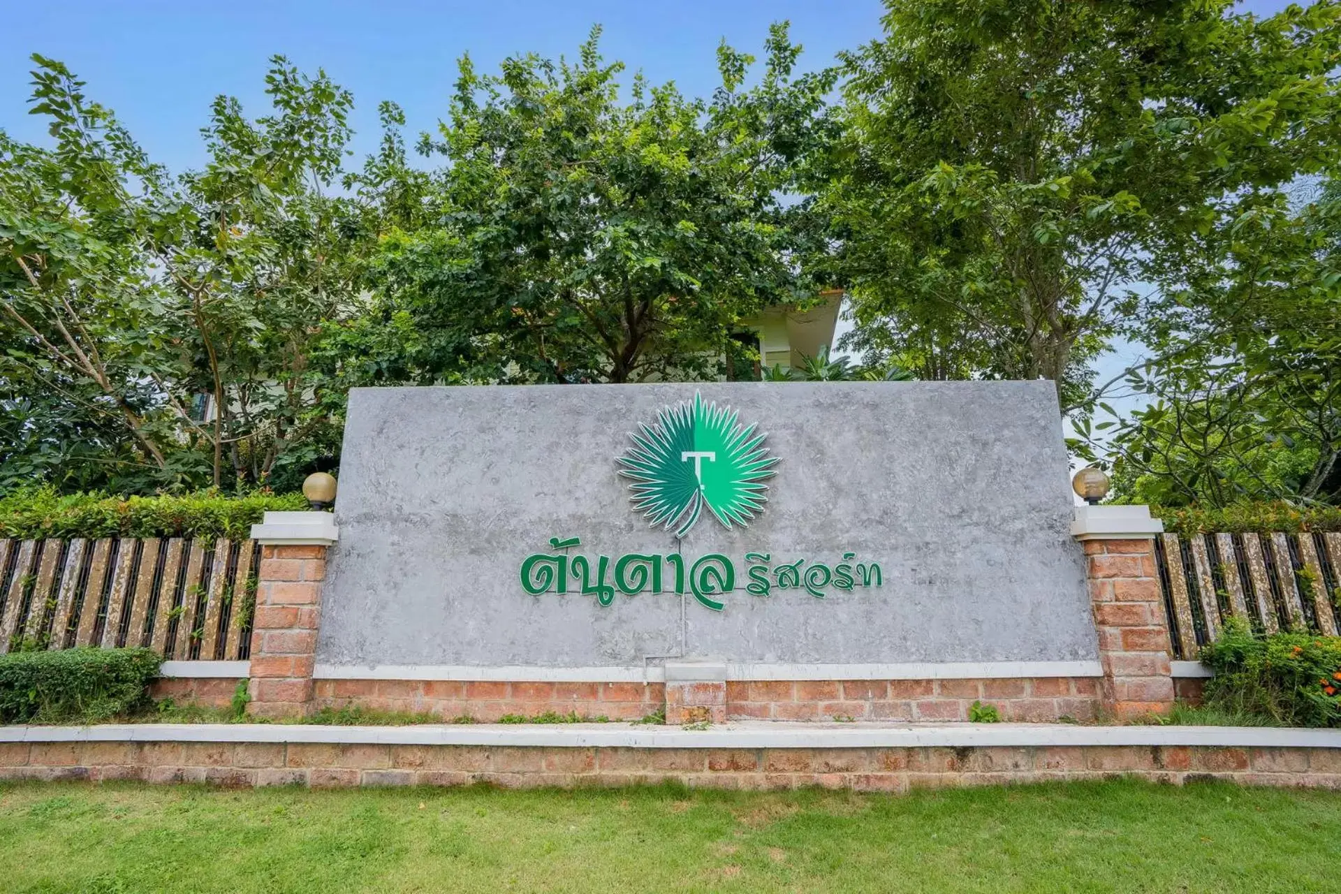 Property logo or sign, Property Logo/Sign in Tontan Resort Cha-am