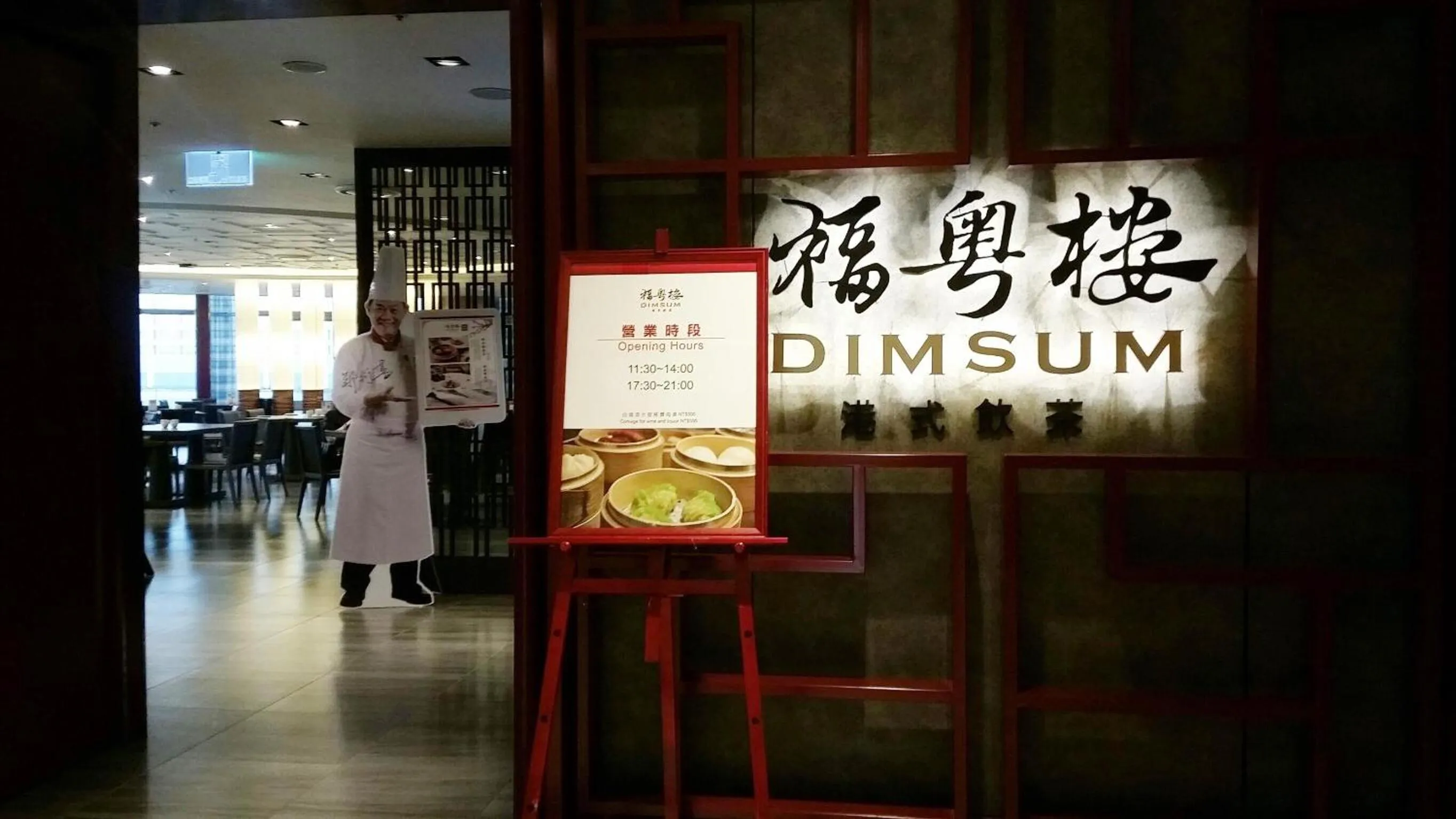 Restaurant/places to eat in Fullon Hotel Taoyuan Airport Access MRT A8