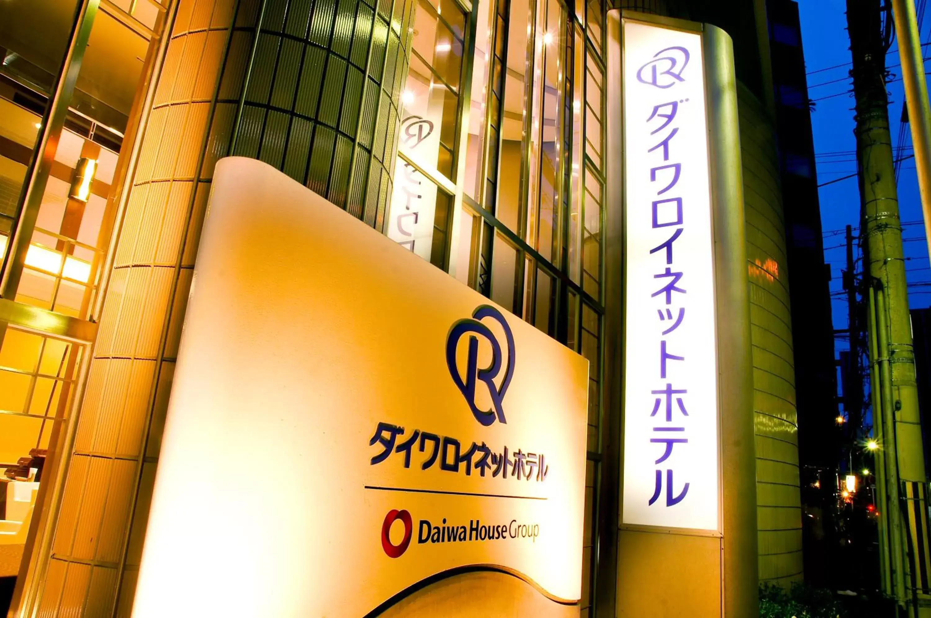 Property building, Property Logo/Sign in Daiwa Roynet Hotel Osaka-Yotsubashi