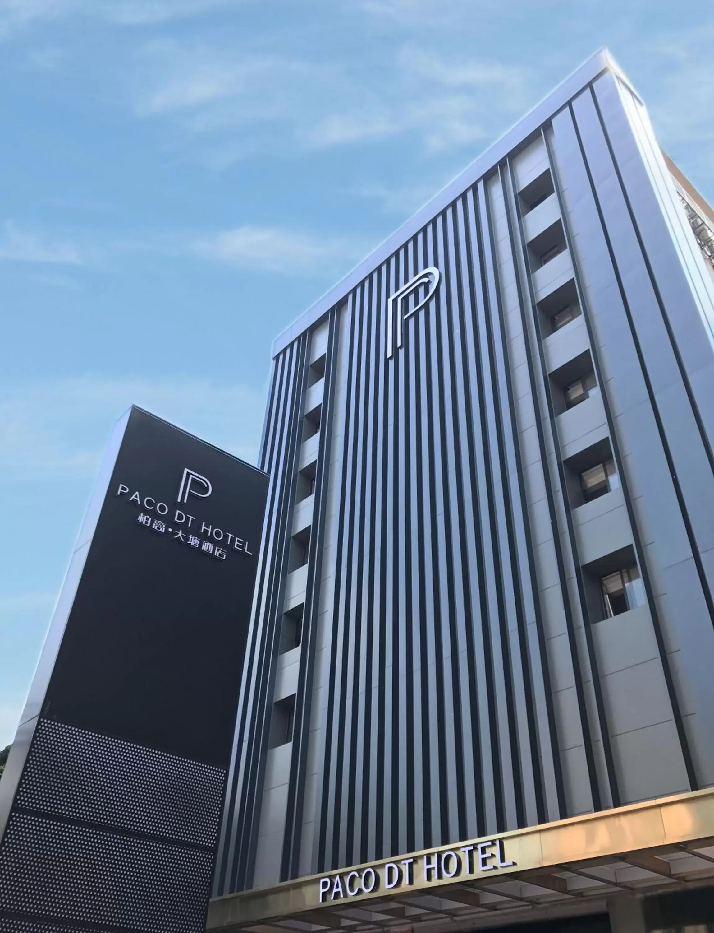 Property building in Paco Hotel Datang Metro Guangzhou-Free Shuttle Bus to Canton Fair and Free Breakfast Property building in Paco Hotel Datang Metro Guangzhou-Free Shuttle Bus to Canton Fair and Free Breakfast