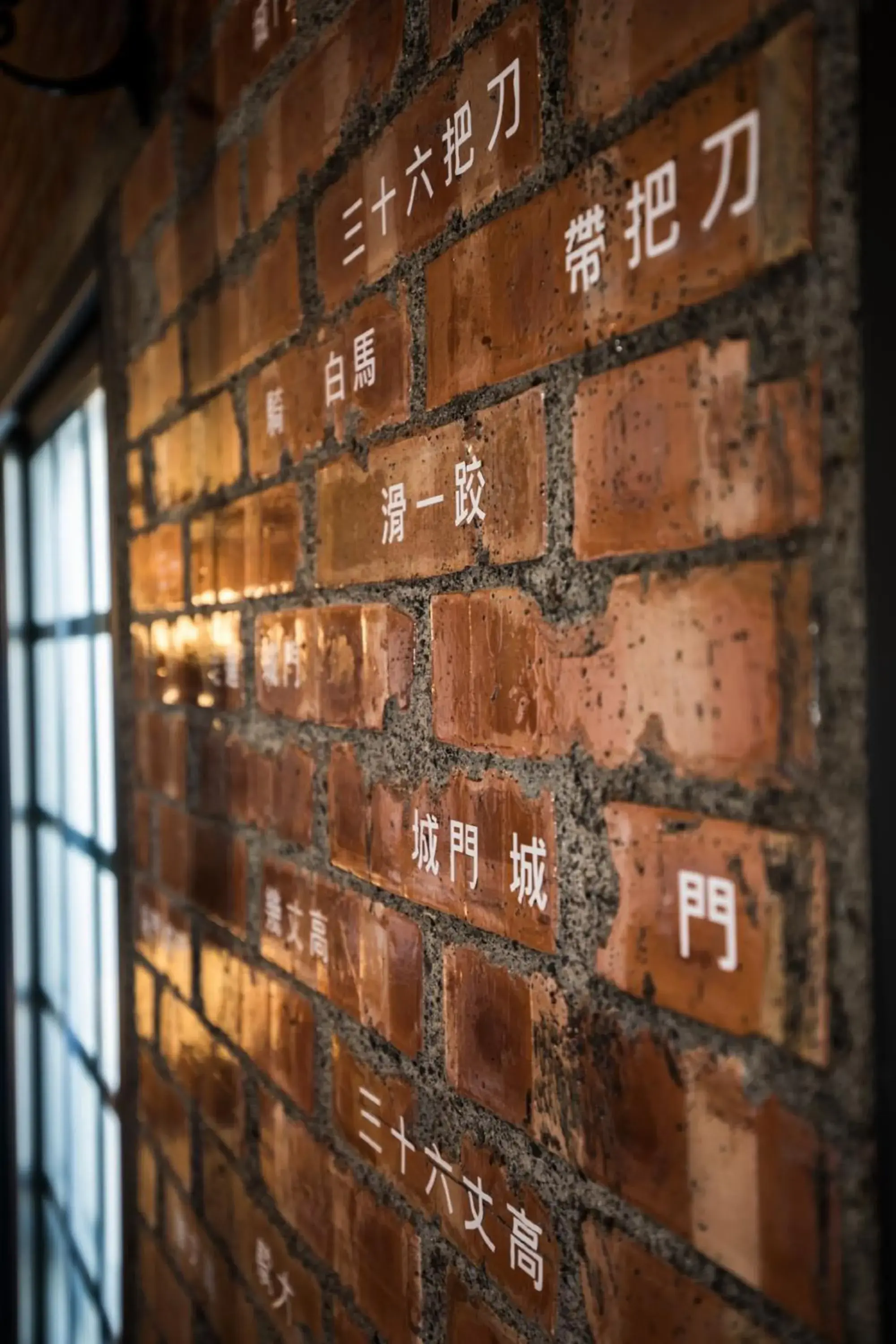 Decorative detail in The Brick