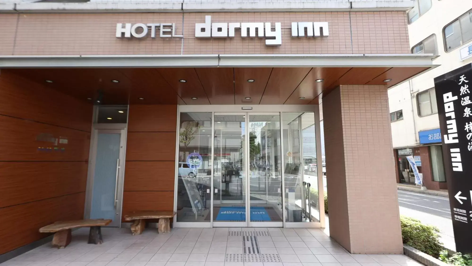 Facade/entrance in Dormy Inn Matsumoto