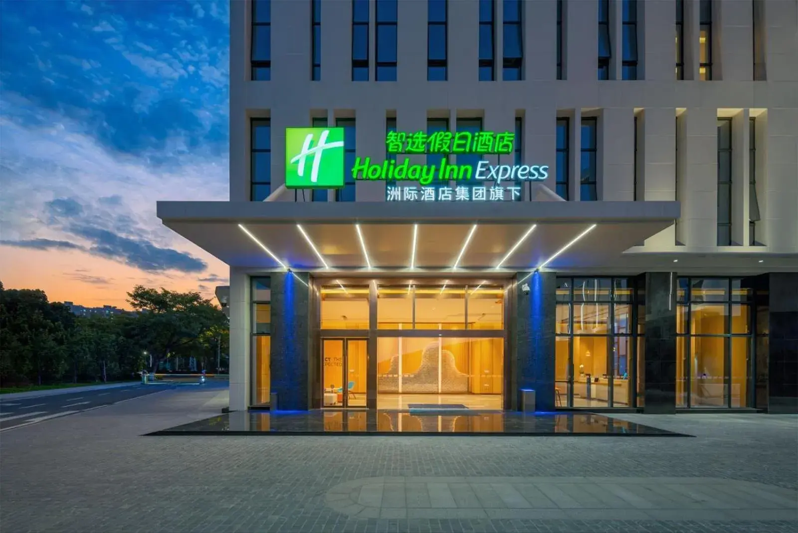 Property building in Holiday Inn Express Shunde Daliang by IHG Property building in Holiday Inn Express Shunde Daliang by IHG