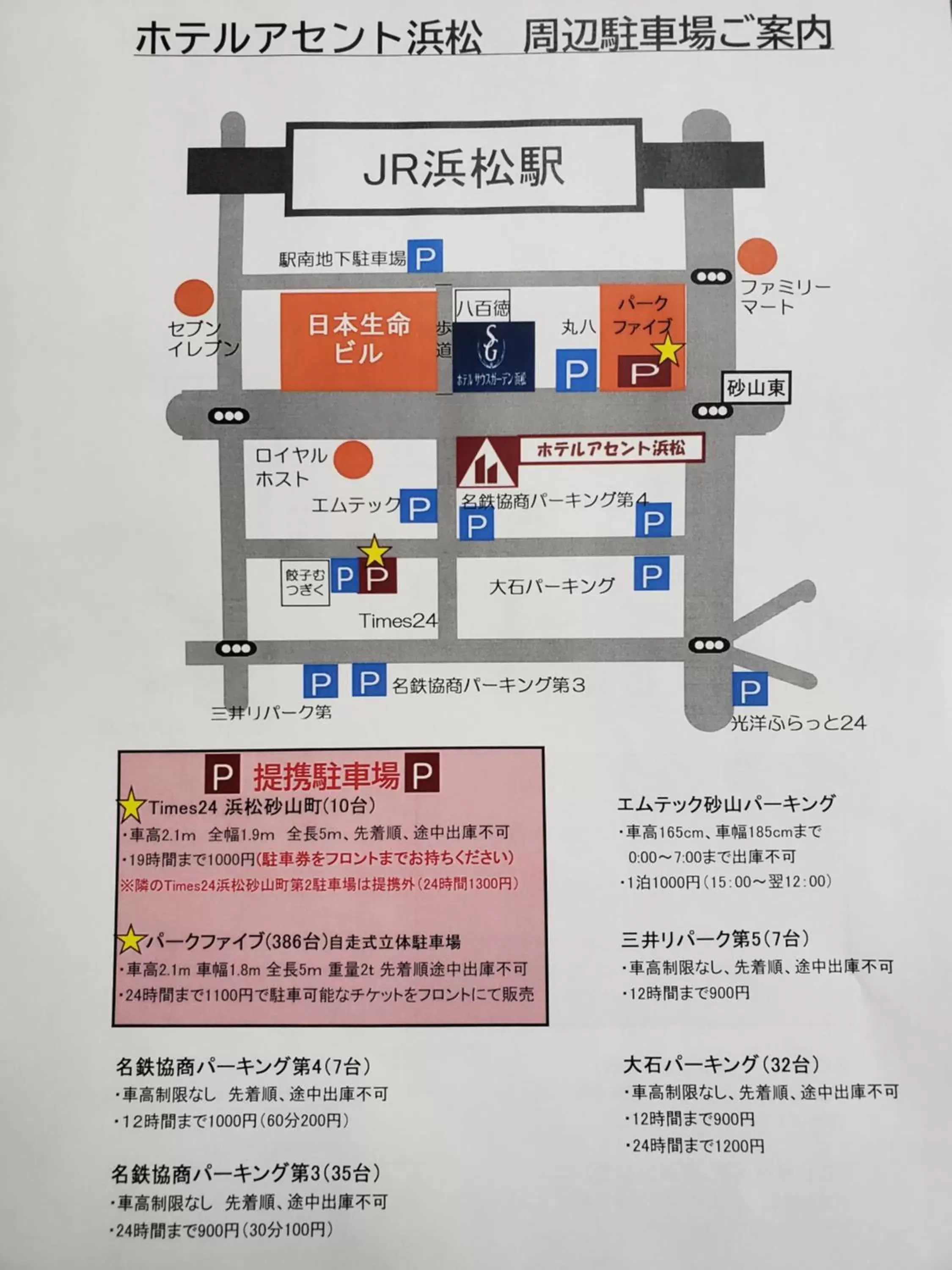 Other, Floor Plan in Hotel Ascent Hamamatsu