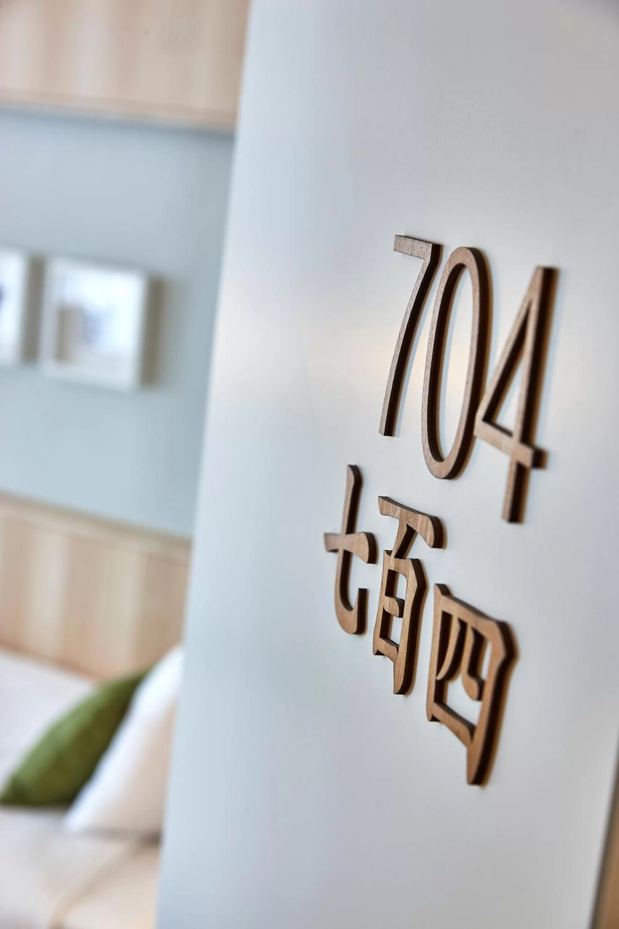 Decorative detail, Bed in Yadoya Hotel