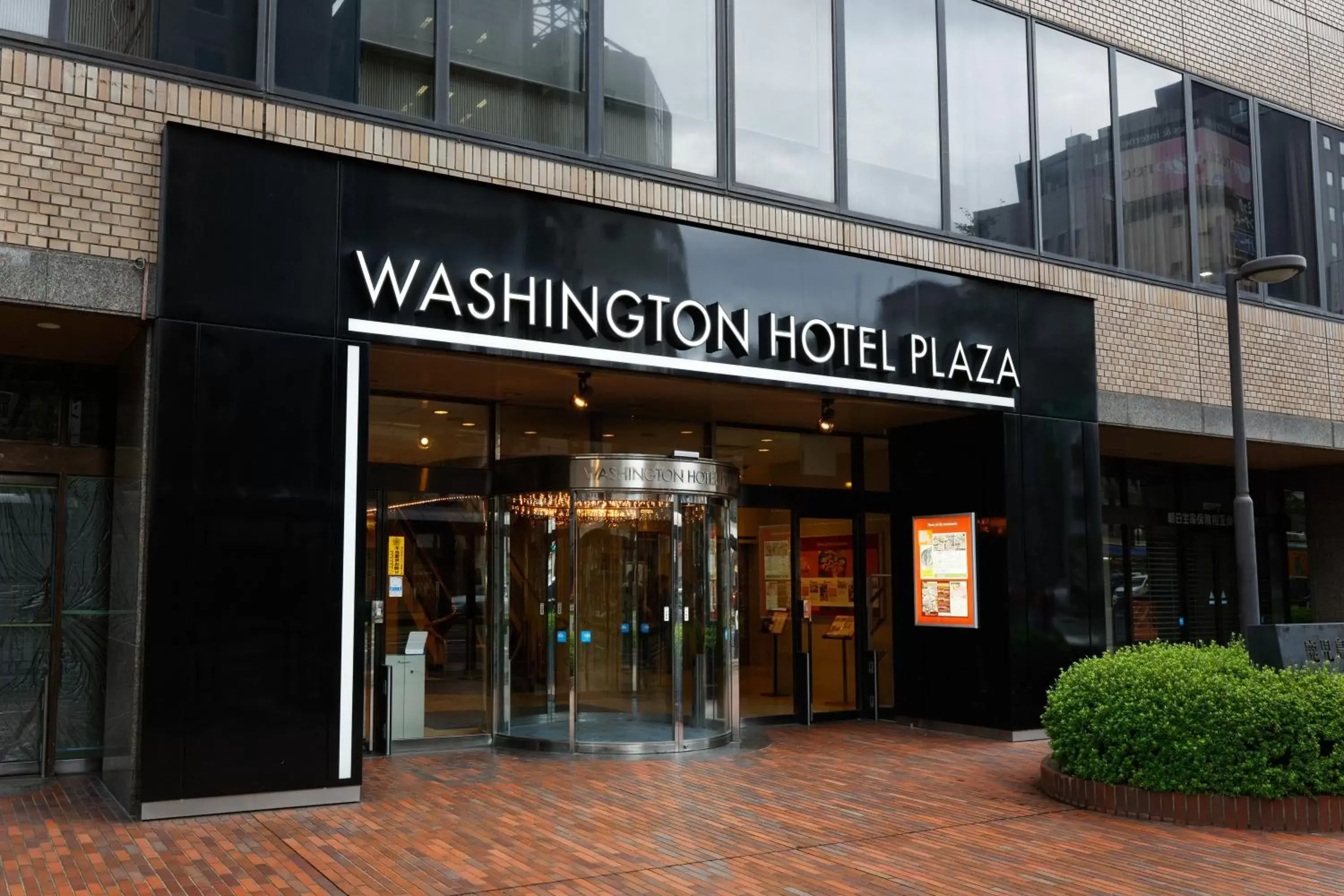 Facade/entrance in Kagoshima Washington Hotel Plaza