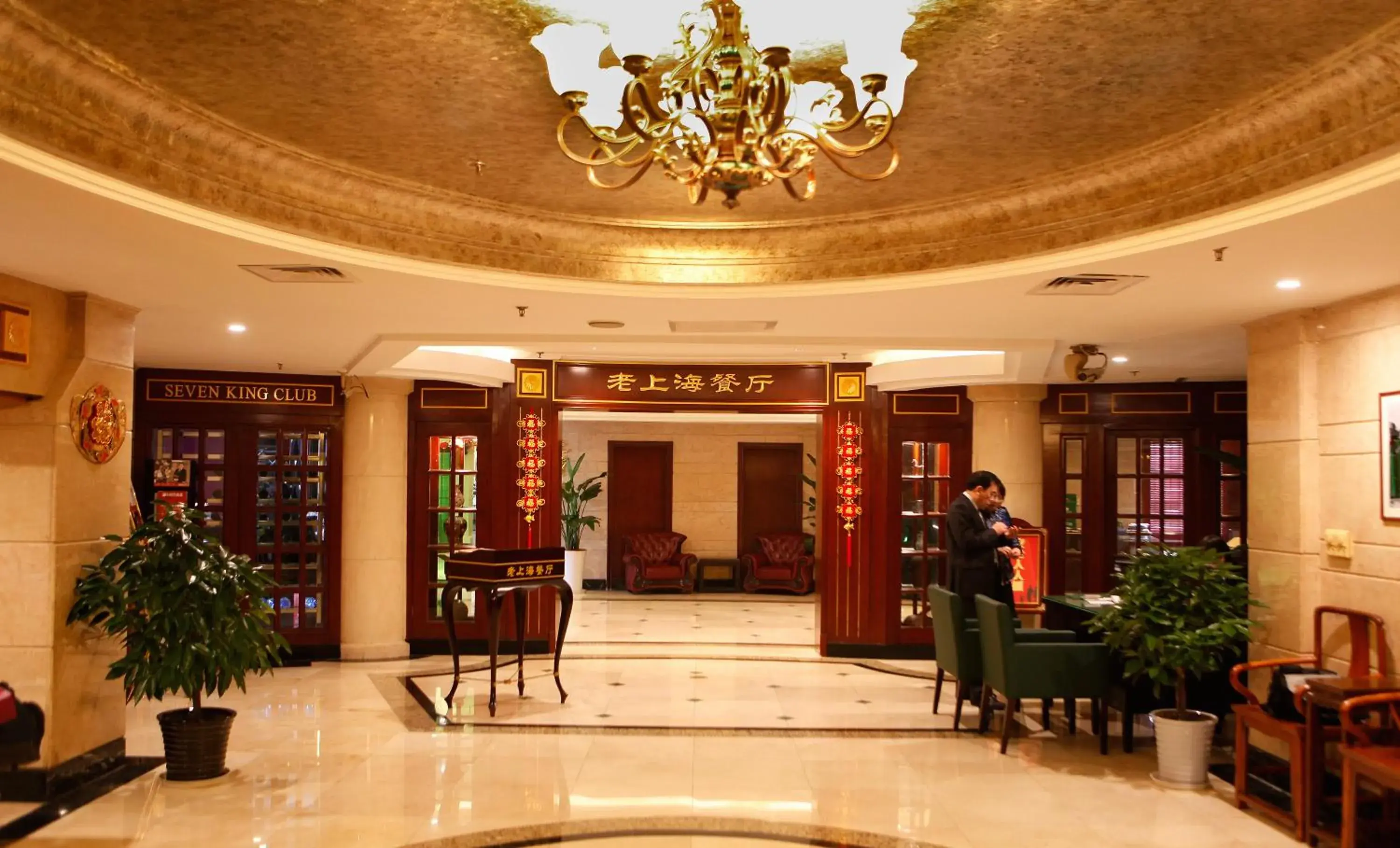 Lobby or reception in Seventh Heaven Hotel