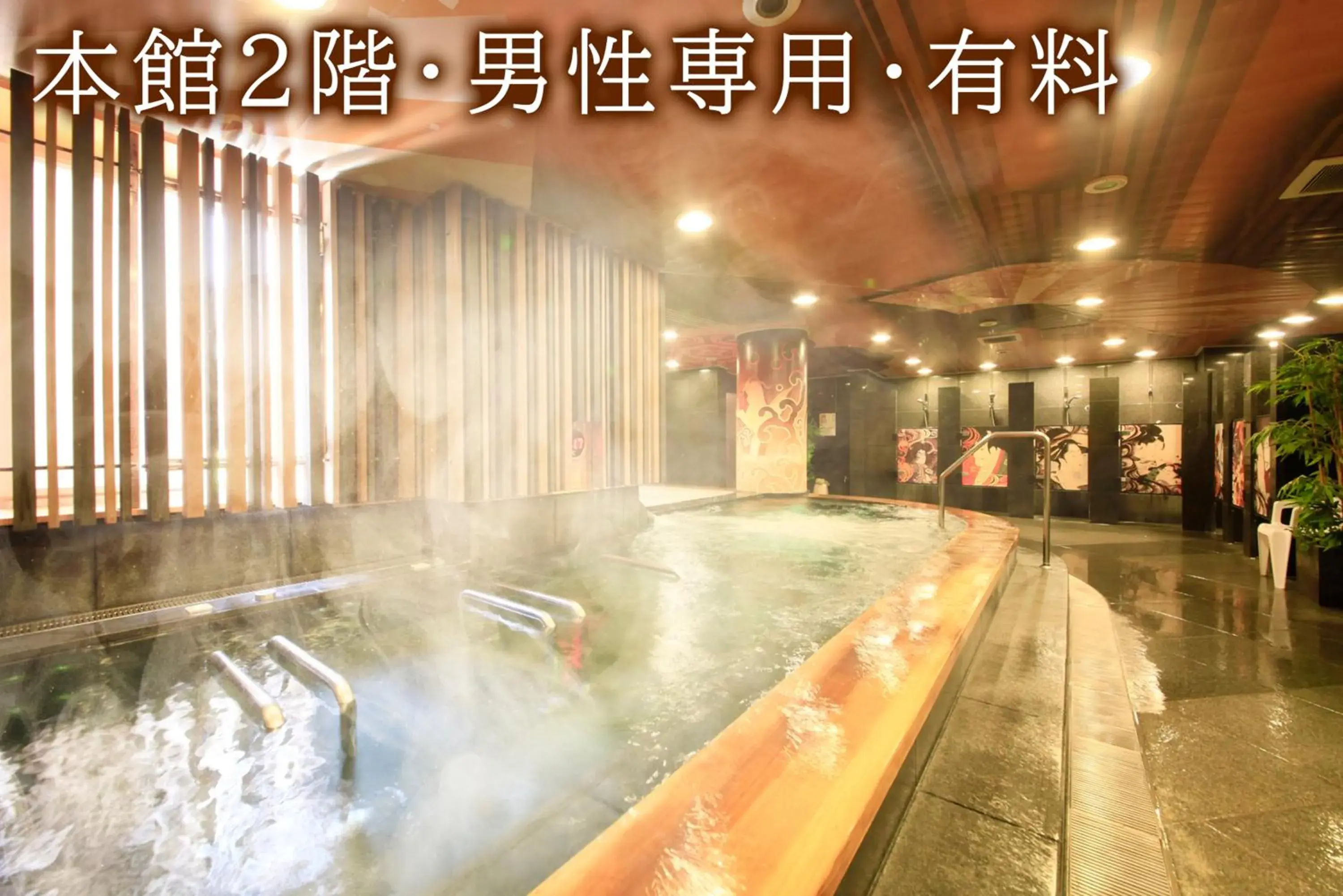 Public Bath in Centurion Hotel Grand Akasaka Mitsuke Station