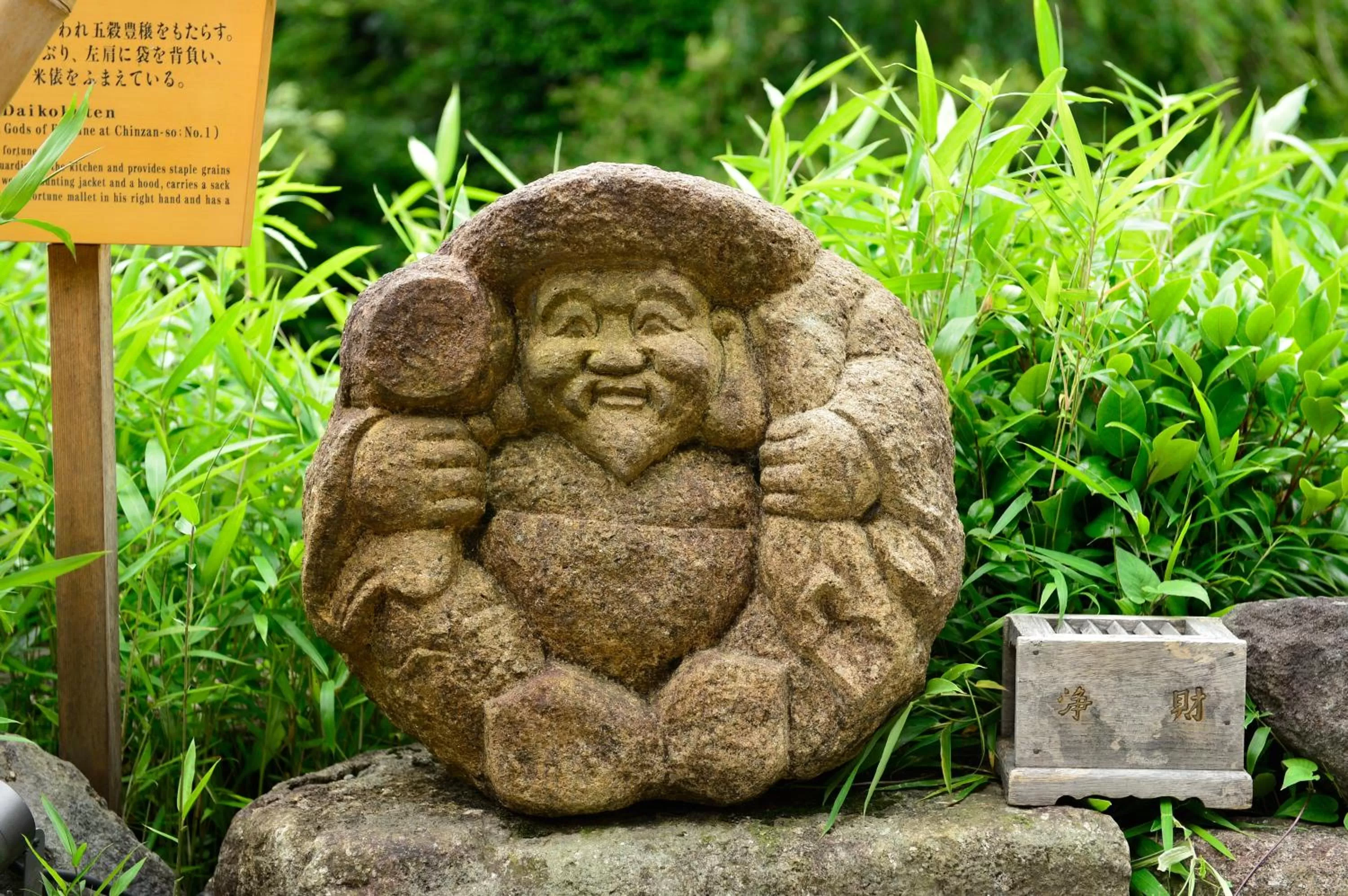 Garden in Hotel Chinzanso Tokyo