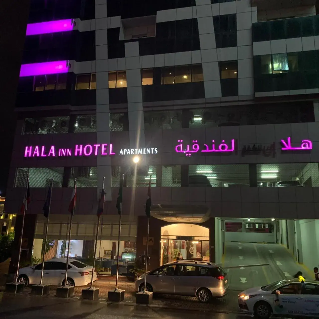 Facade/entrance, Property Building in Hala Inn Hotel Apartments - BAITHANS