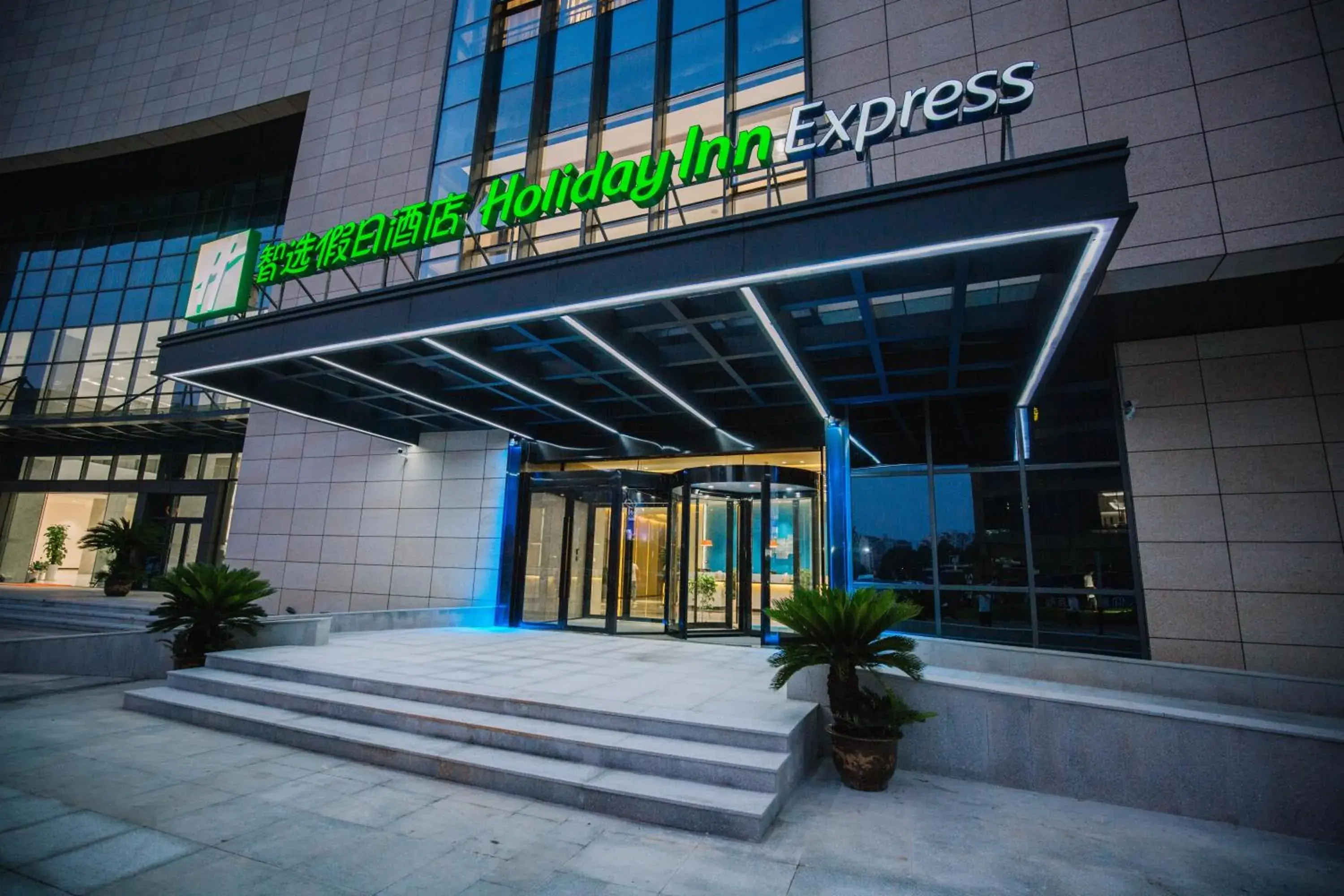 Property building, Facade/Entrance in Holiday Inn Express Ningbo Fenghua, an IHG Hotel