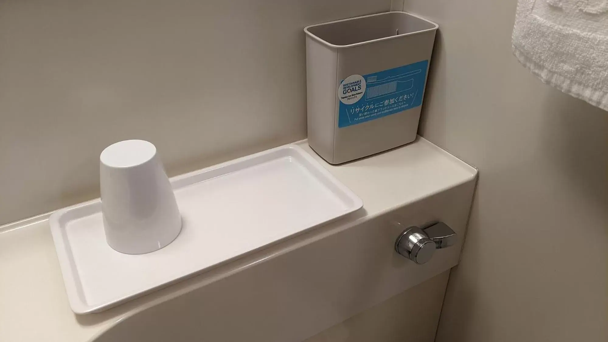 Bathroom in Toyoko Inn Kitakyushu Airport