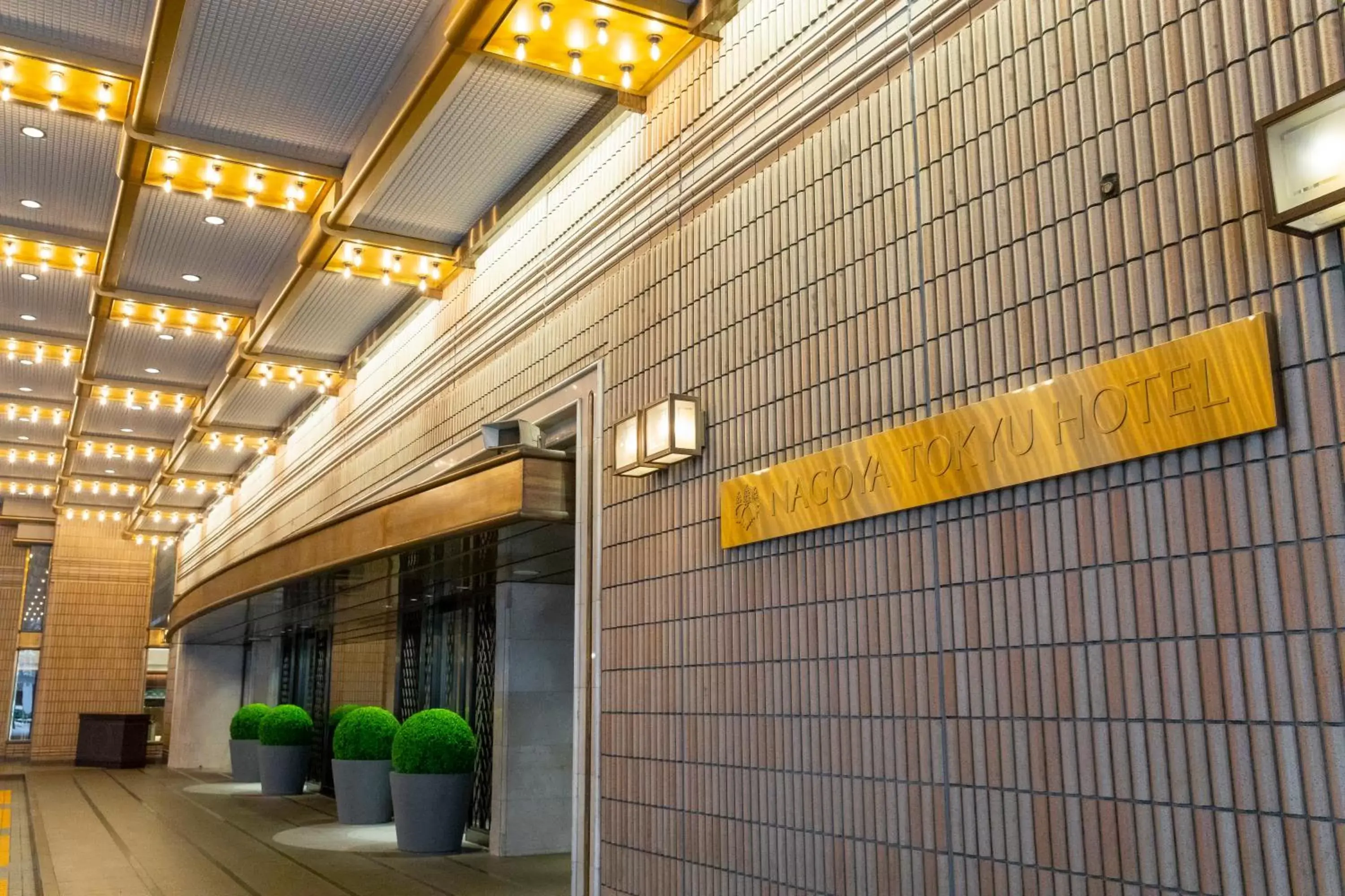 Facade/entrance in Nagoya Tokyu Hotel