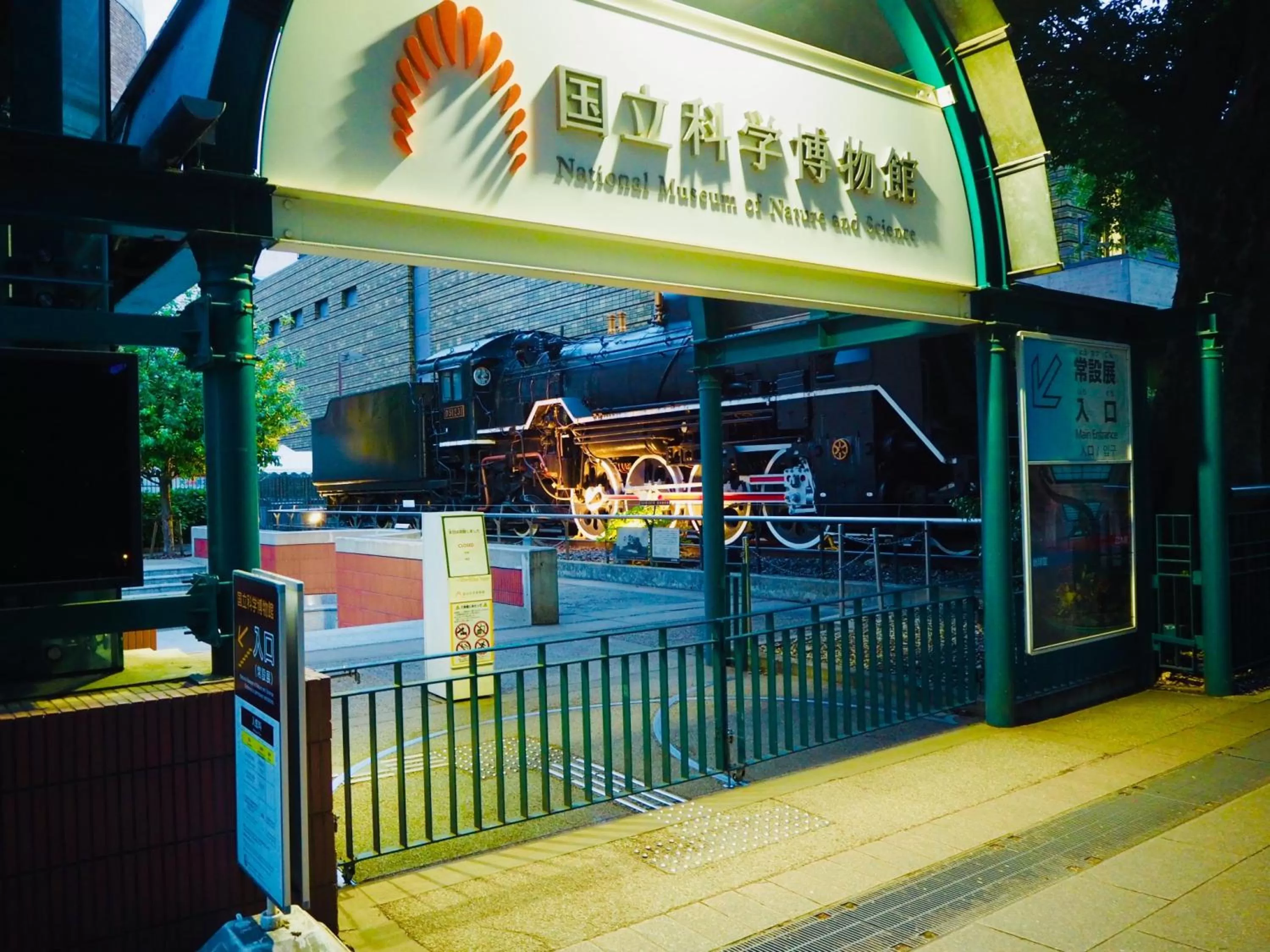 Nearby landmark in APA Hotel Keisei Ueno Ekimae