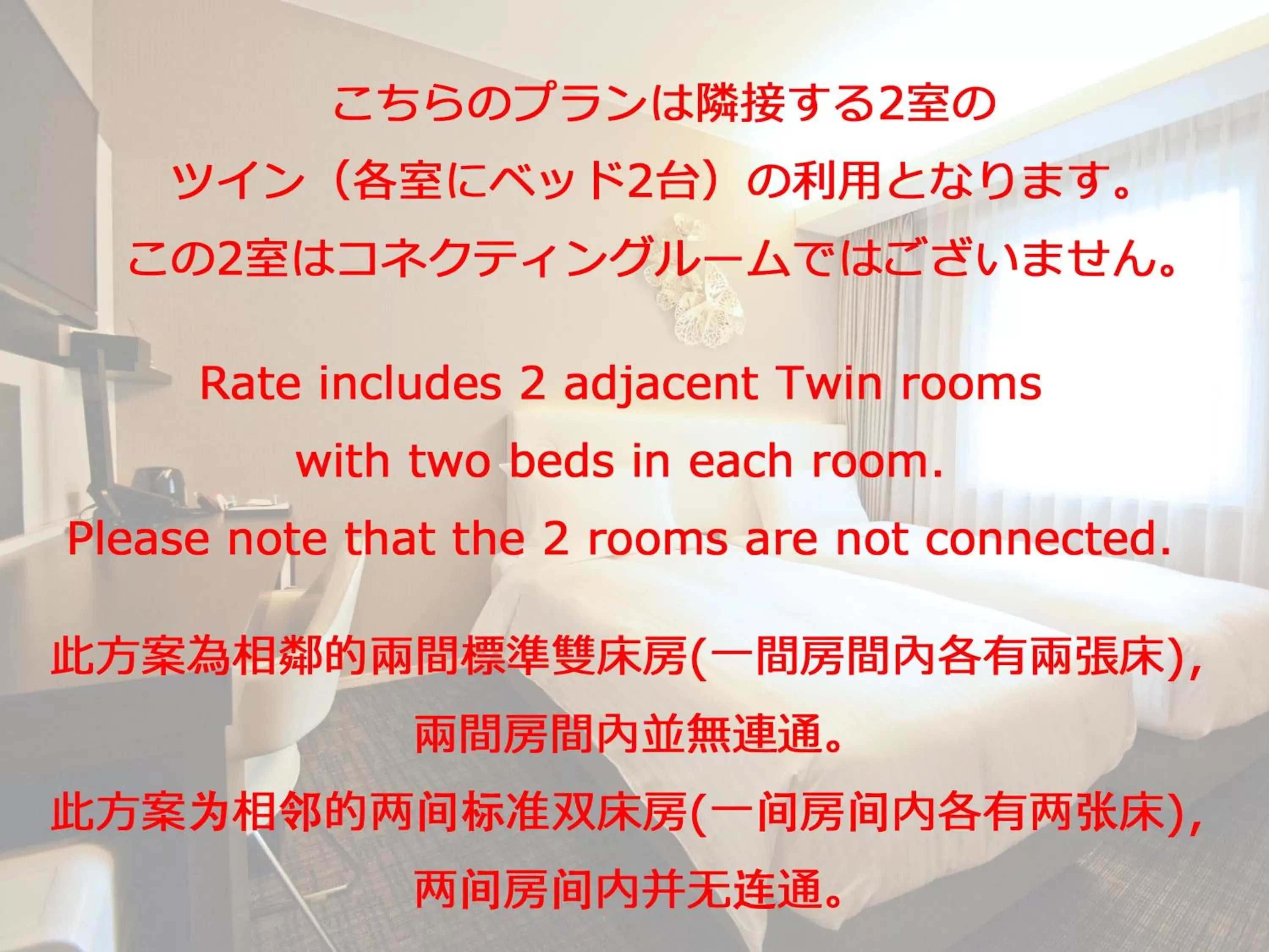 Adjoining Twin Room - Non Smoking in Premier Hotel -CABIN PRESIDENT- Osaka