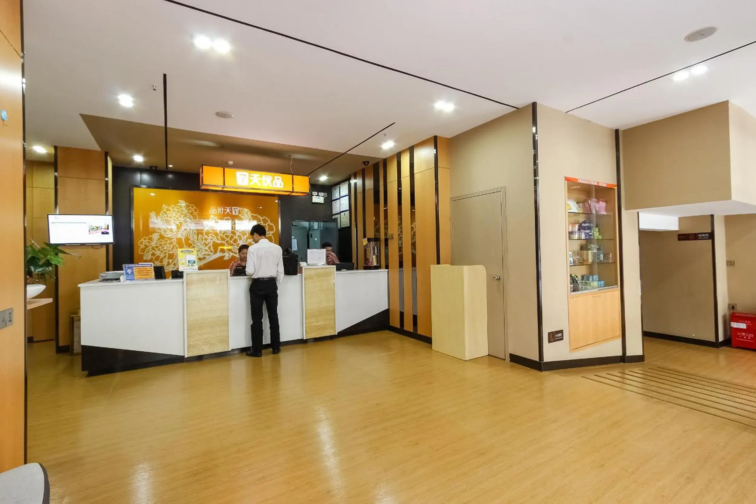 Lobby or reception, Lobby/Reception in 7 Days Premium Guangzhou Tianhe Shipaiqiao Metro Station Taikoo Hui
