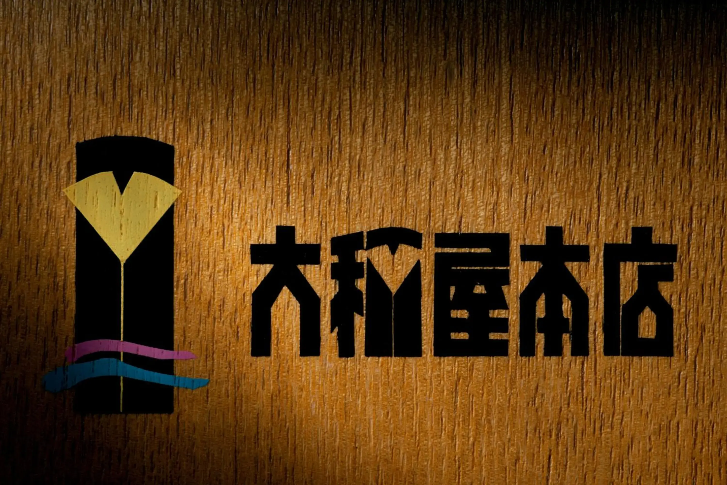 Other, Property Logo/Sign in Yamatoya Honten Ryokan Osaka Hotel