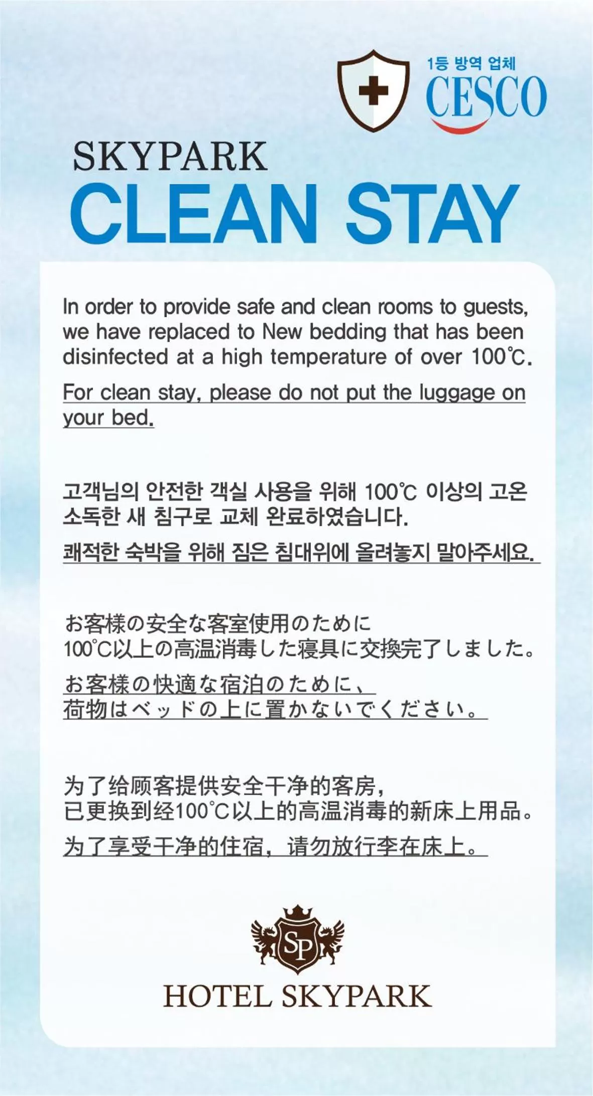 Text overlay in Hotel Skypark Myeongdong 1