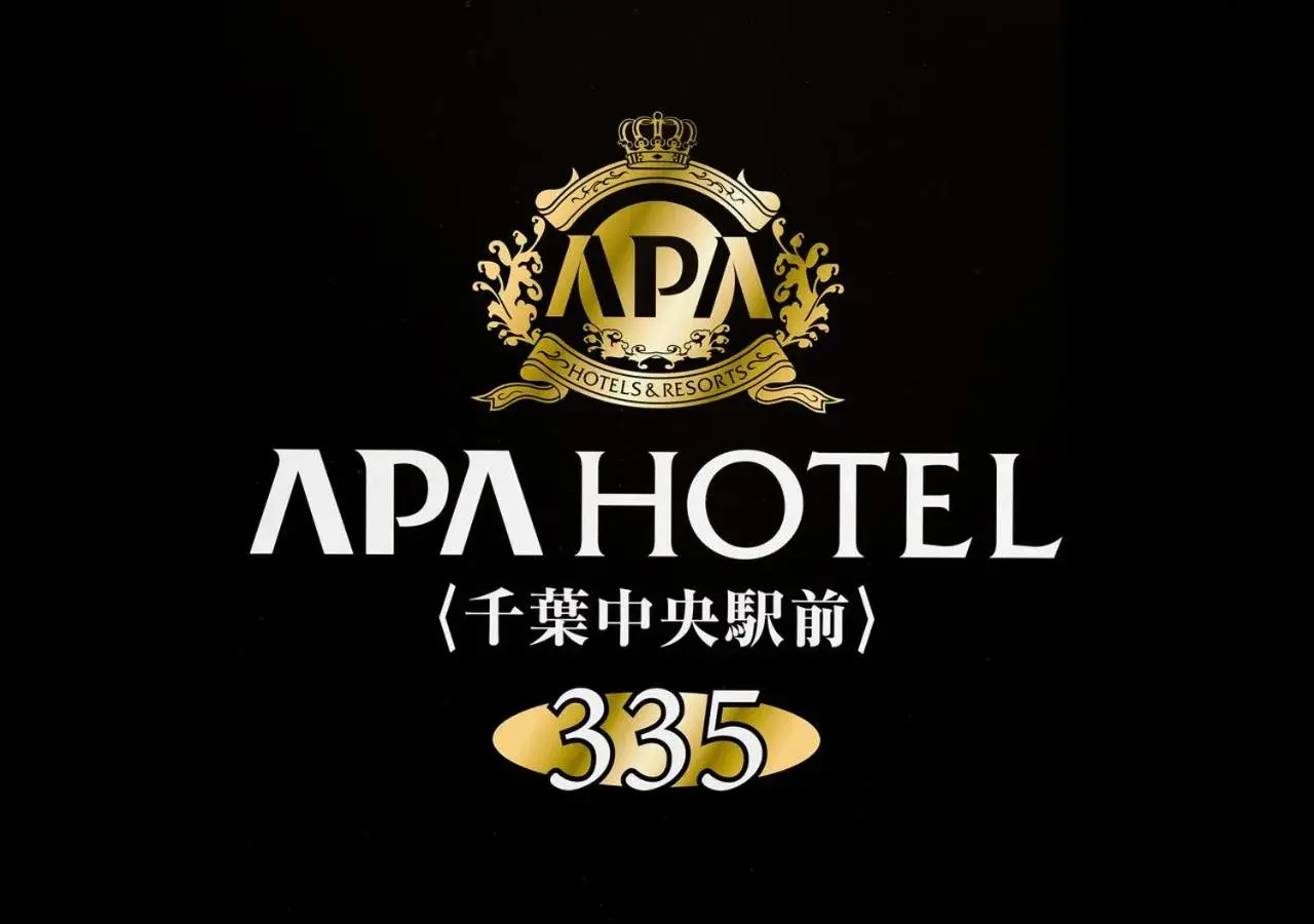 Property Logo/Sign in APA Hotel Chibachuo Ekimae