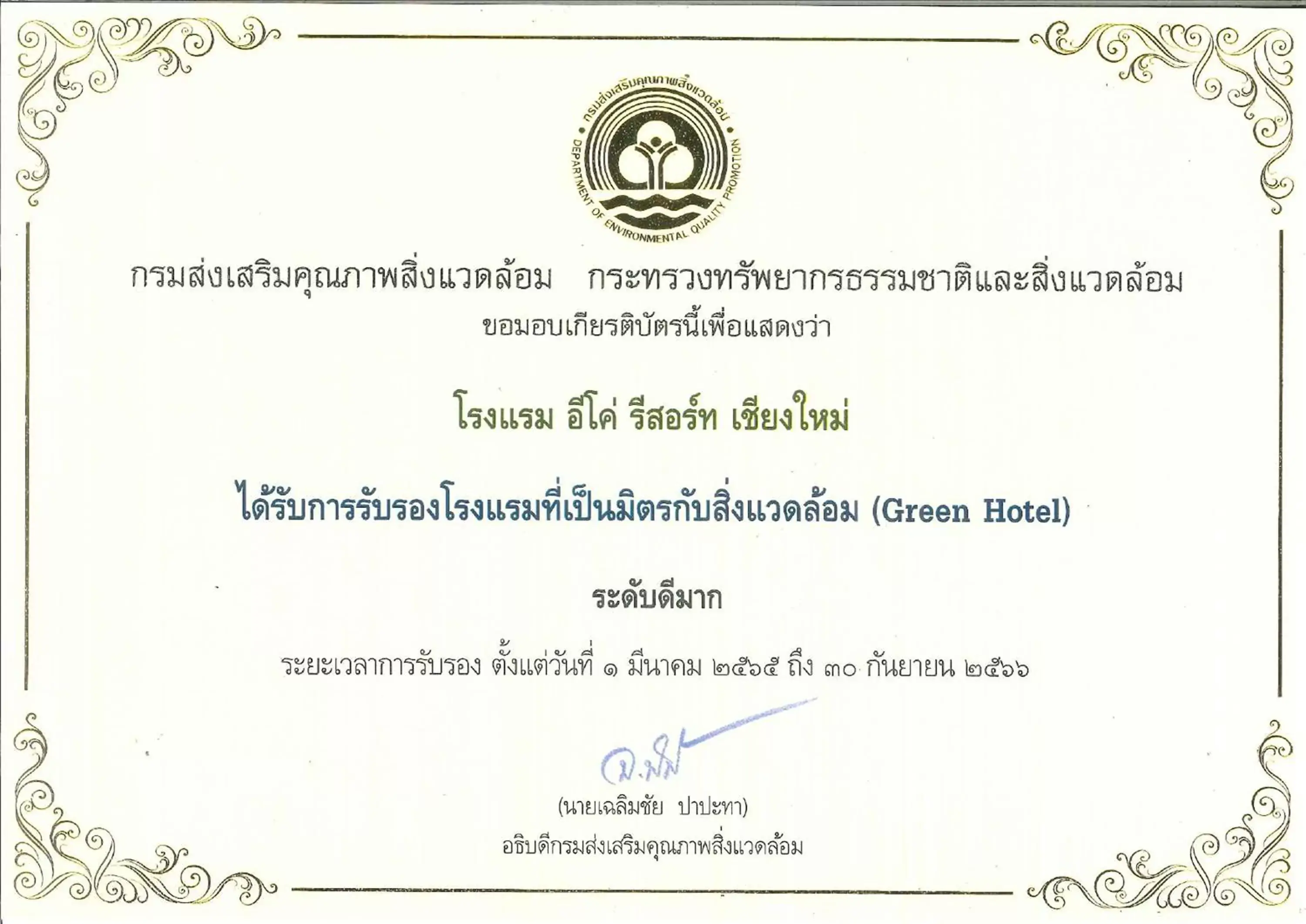 Certificate/Award in Eco Resort Chiang Mai