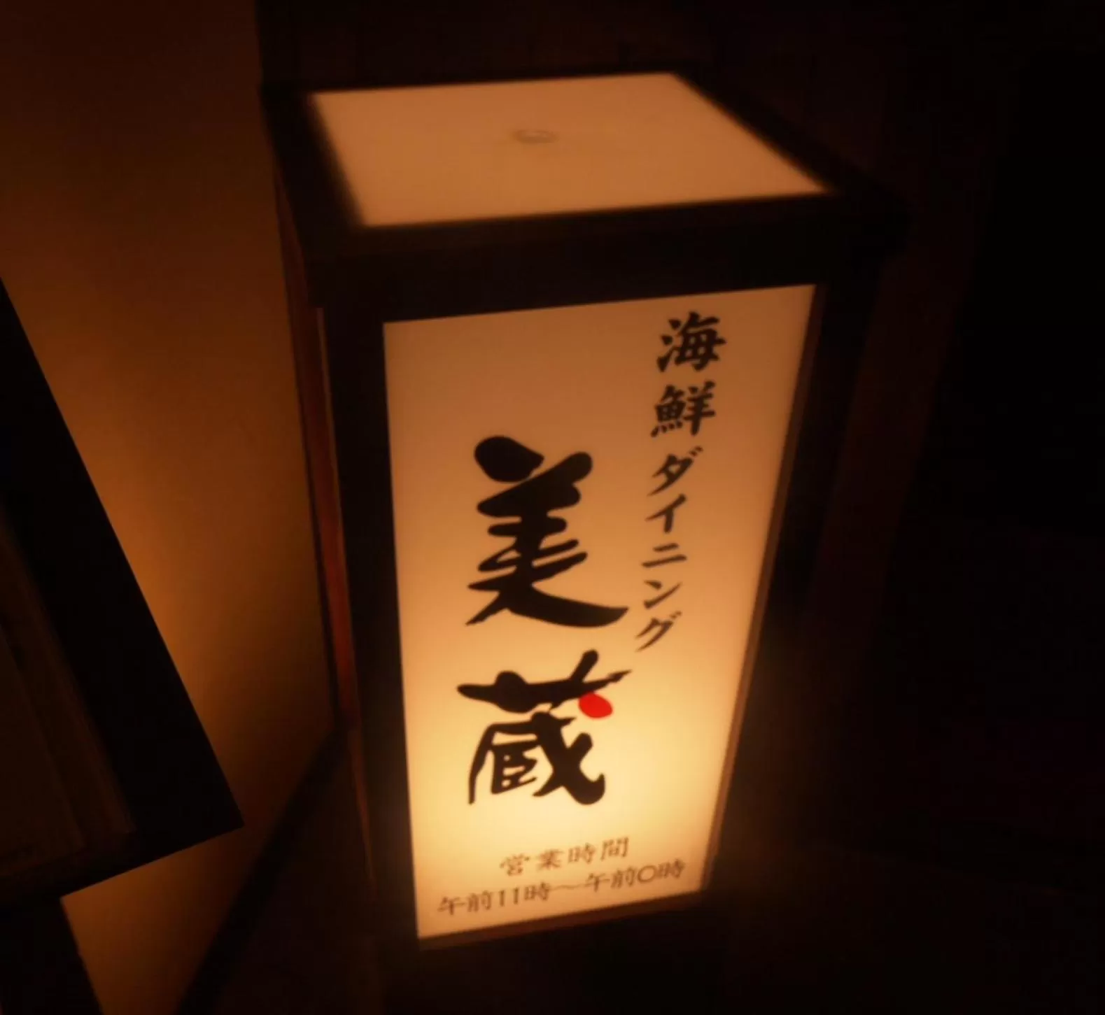 Restaurant/places to eat in Route Inn Grantia Fukuyama Spa Resort