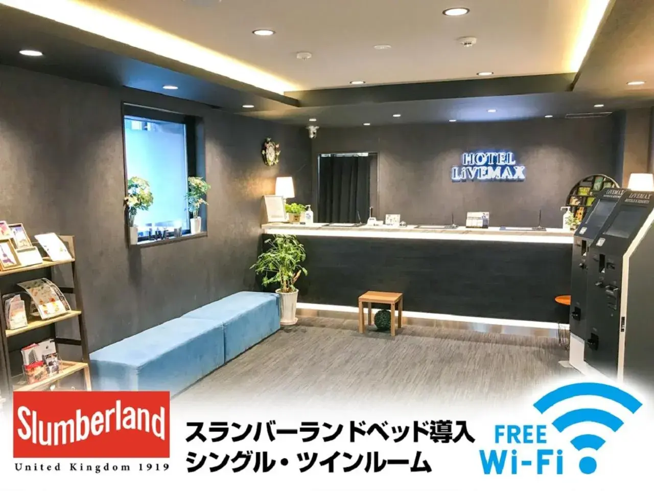 Lobby or reception in HOTEL LiVEMAX Tokyo Ayase-Ekimae