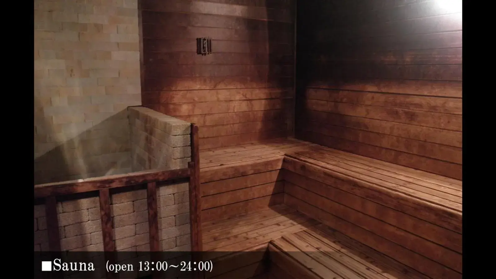 Sauna in Aki Grand Hotel