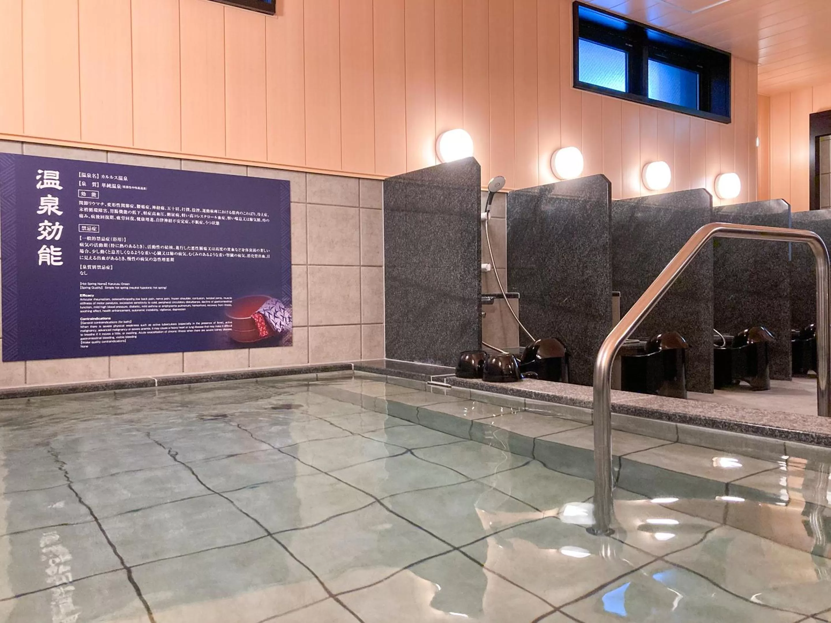 Hot Spring Bath in HOTEL LiVEMAX PREMIUM Sapporo Odorikoen