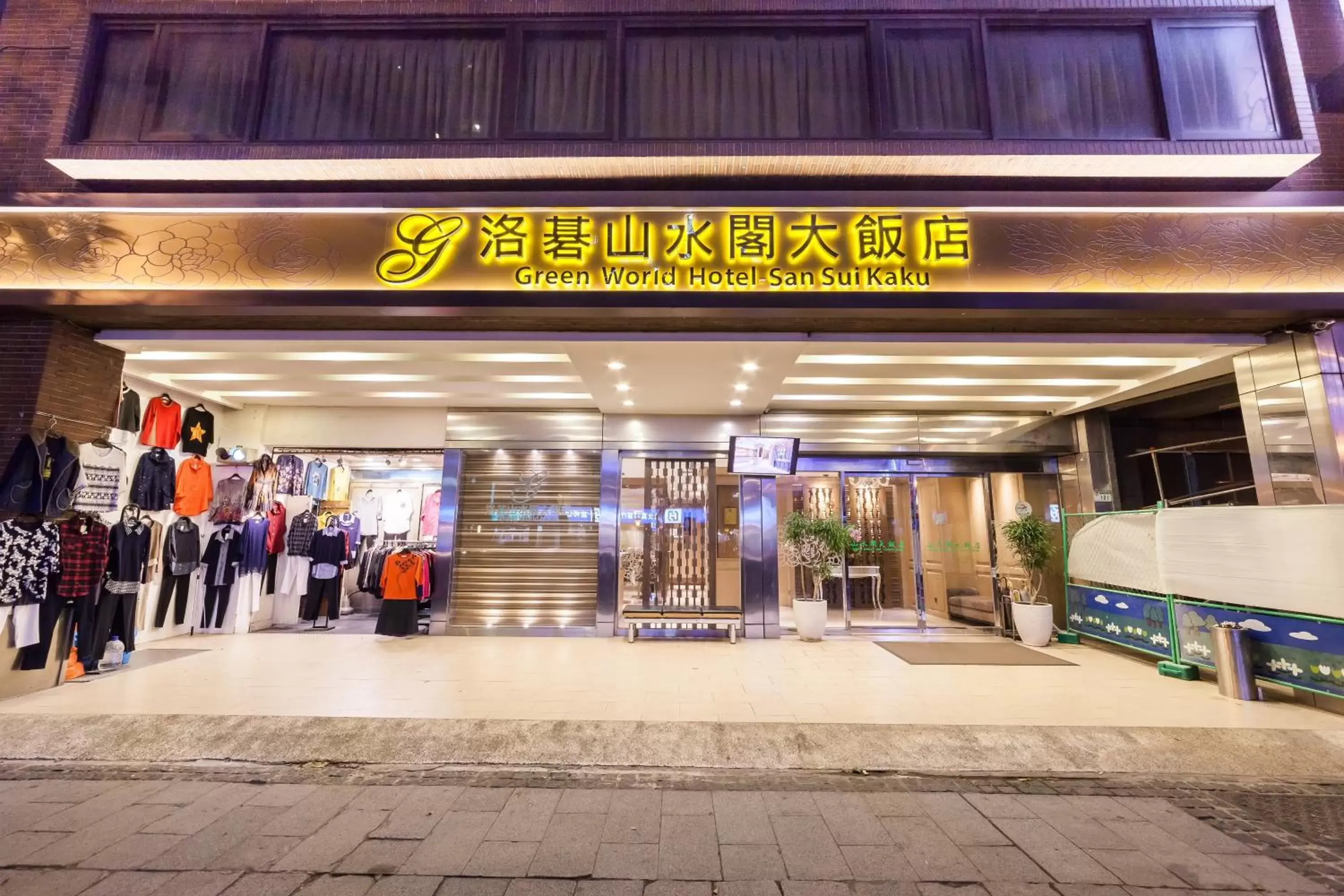 Facade/entrance in Green World Sansui Facade/entrance in Green World Sansui