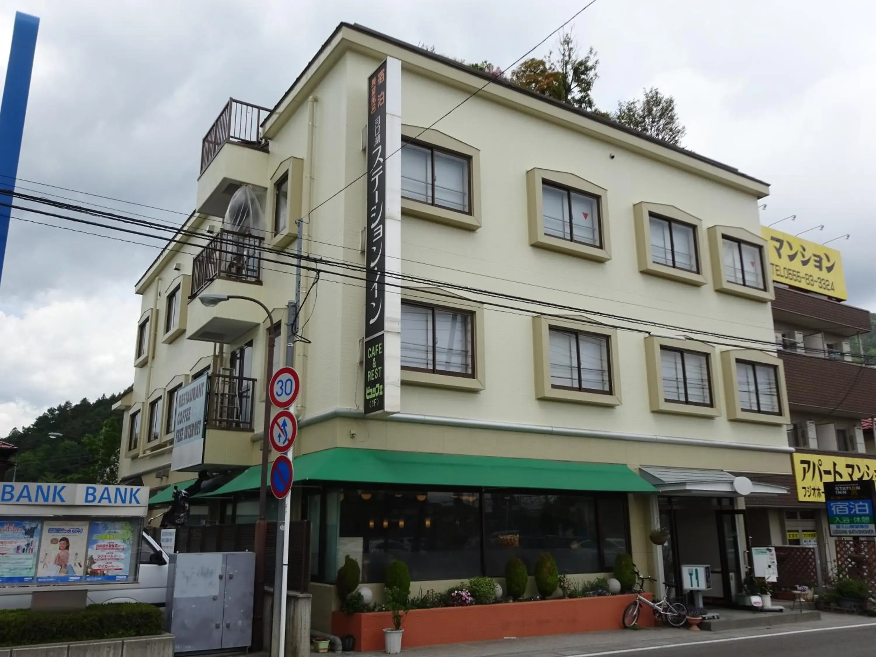Facade/entrance, Property Building in Kawaguchiko Station Inn
