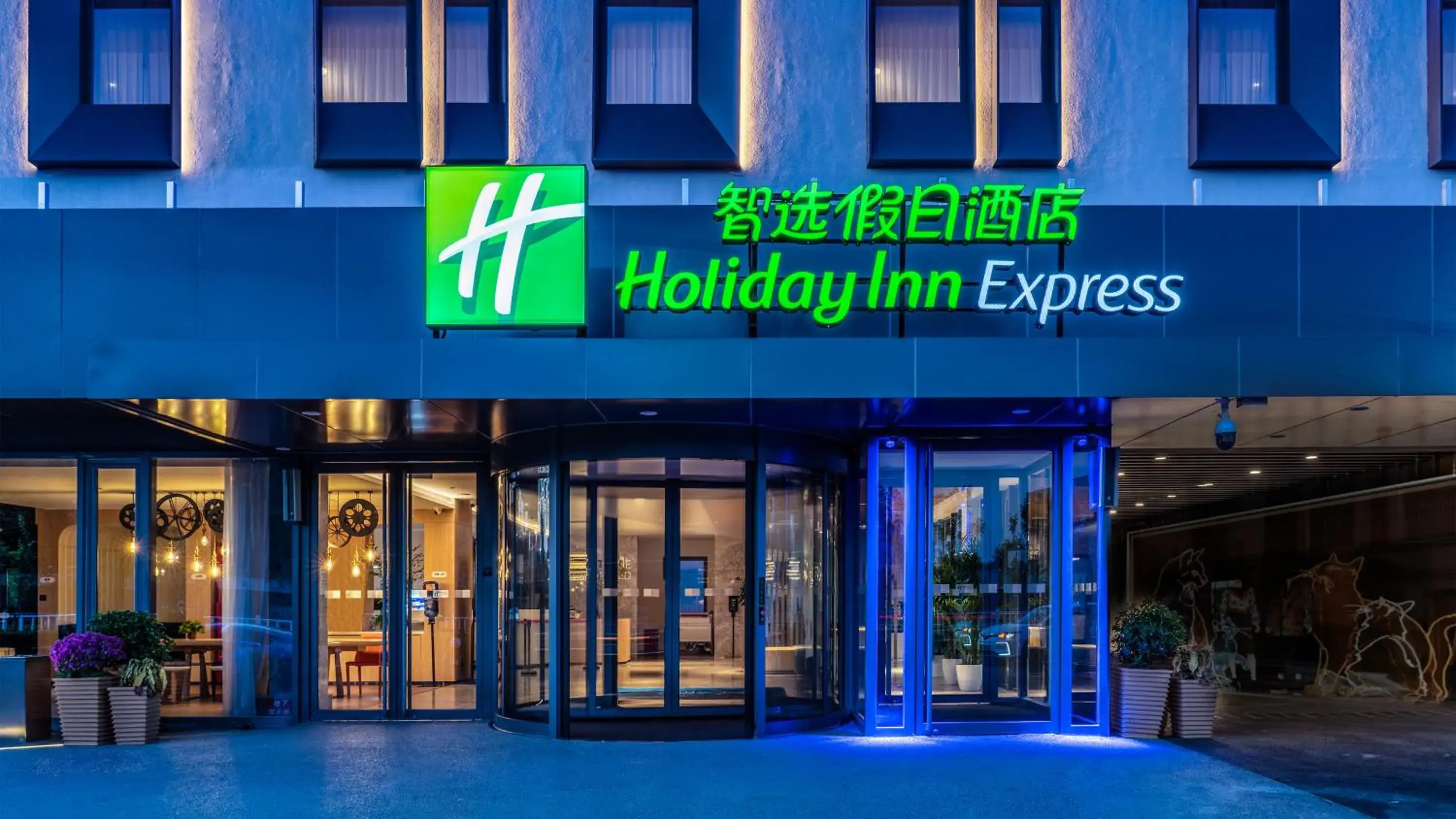 Property building in Holiday Inn Express Beijing Tongzhou Tourism Zone, an IHG Hotel