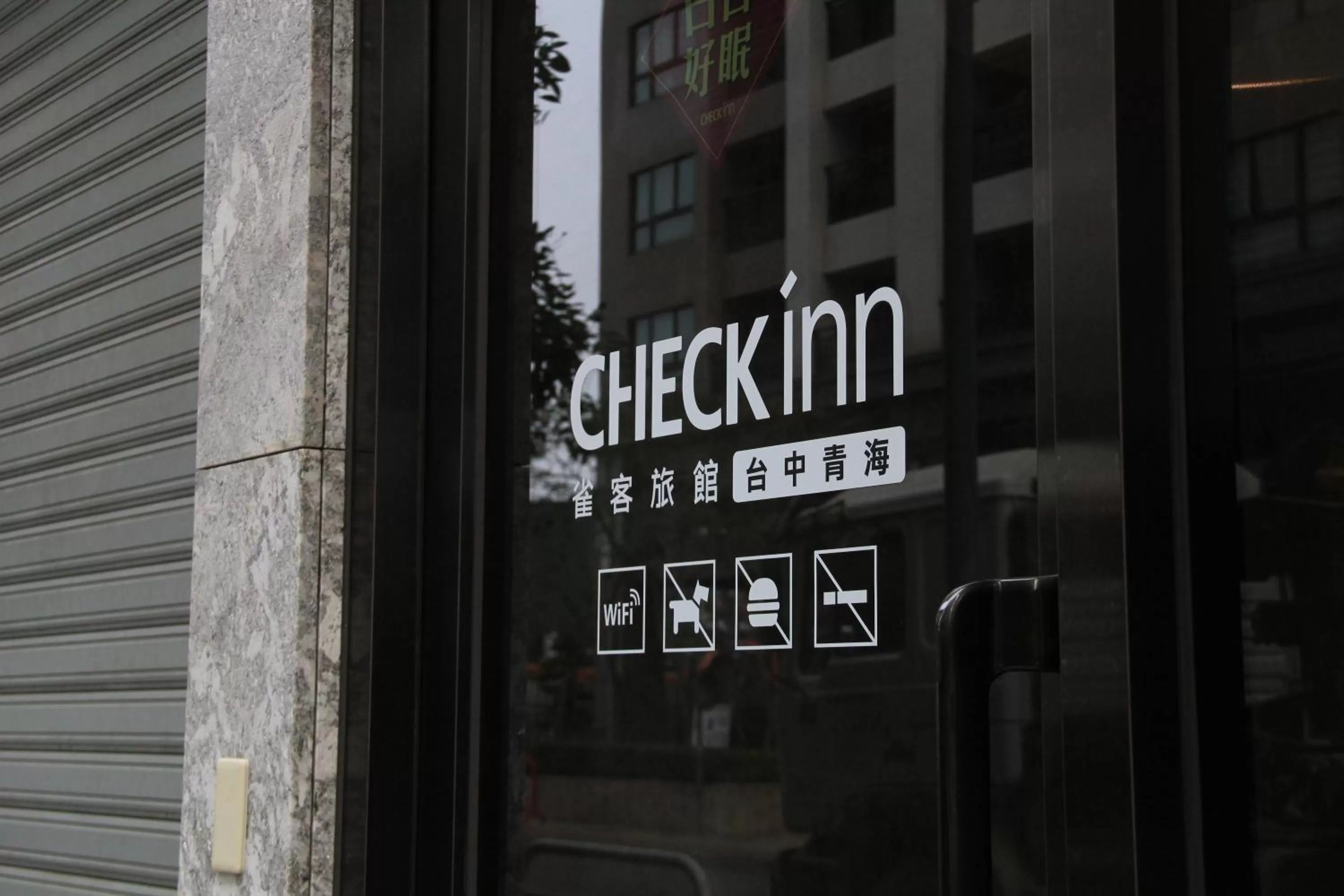 Property logo or sign in CHECK inn Taichung Qinghai