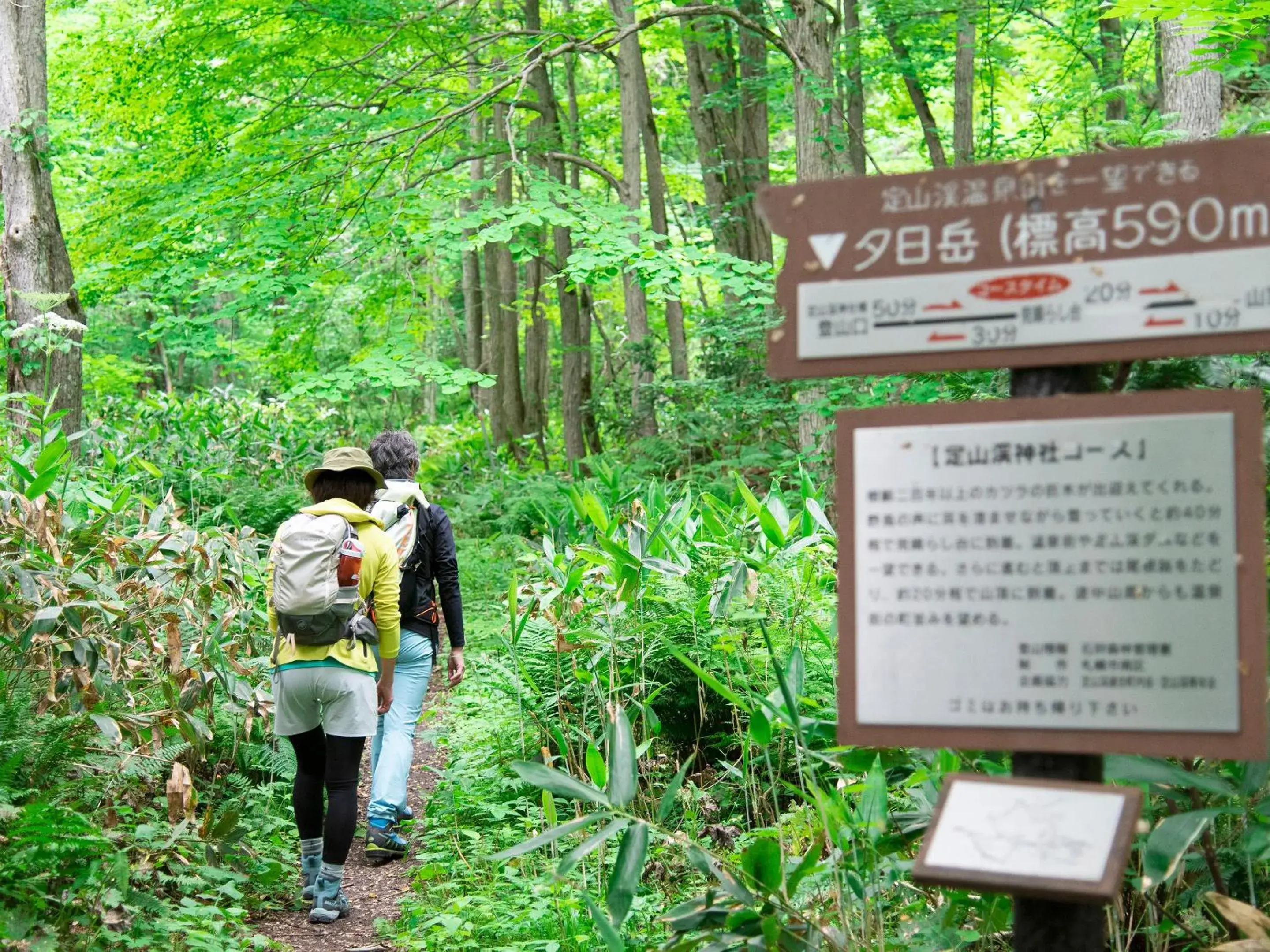 Nearby landmark in Jozankei View Hotel