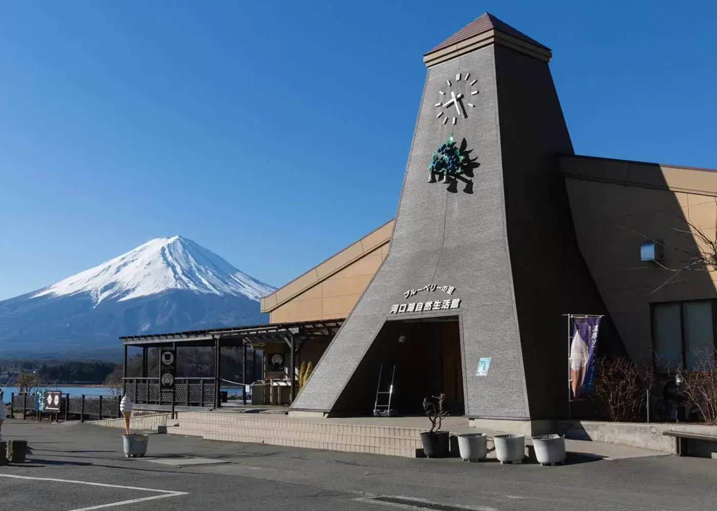 Nearby landmark, Property Building in Royal Hotel Kawaguchiko