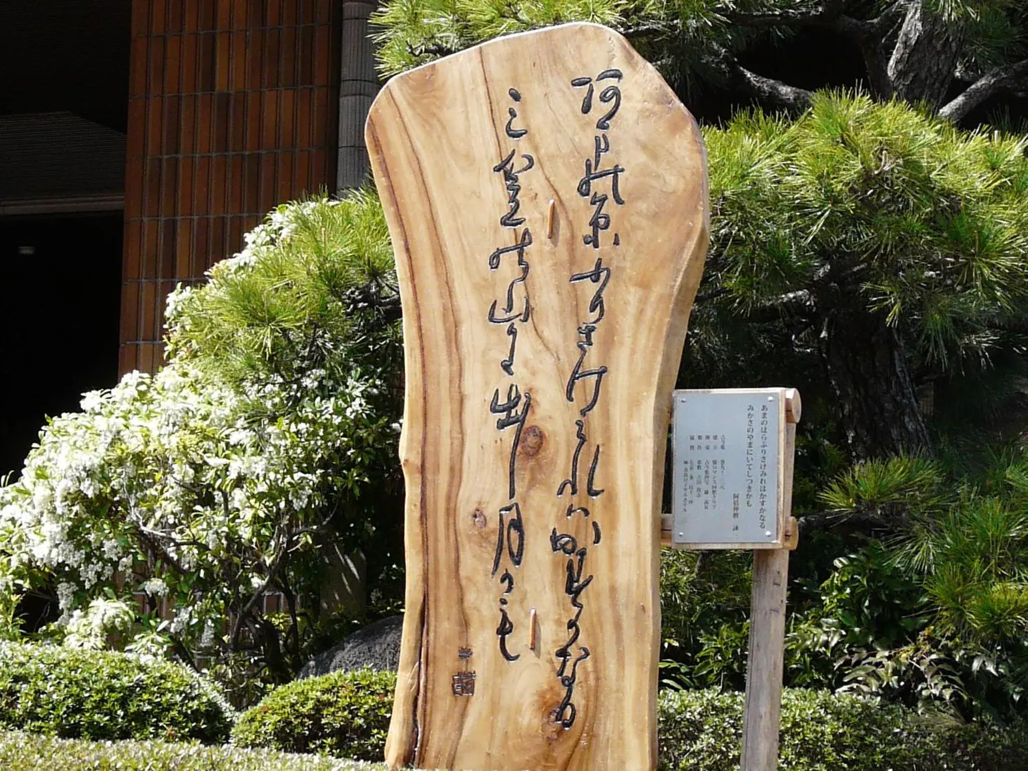 Nearby landmark, Property Logo/Sign in Nara Royal Hotel
