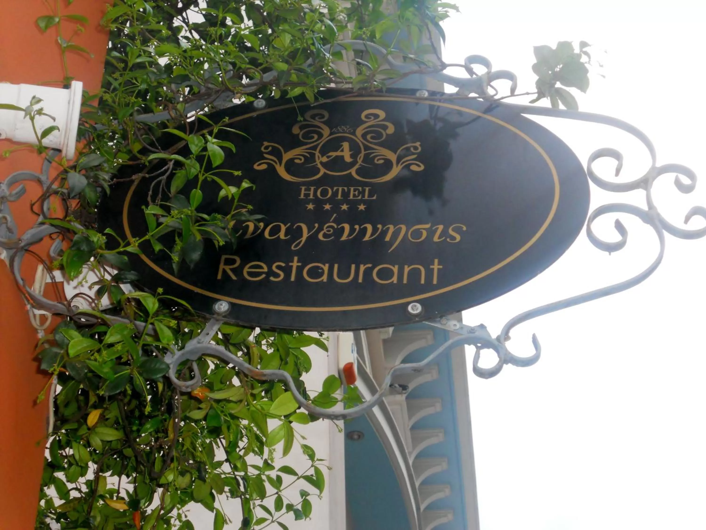 Logo/Certificate/Sign in Boutique Hotel Anagennisis