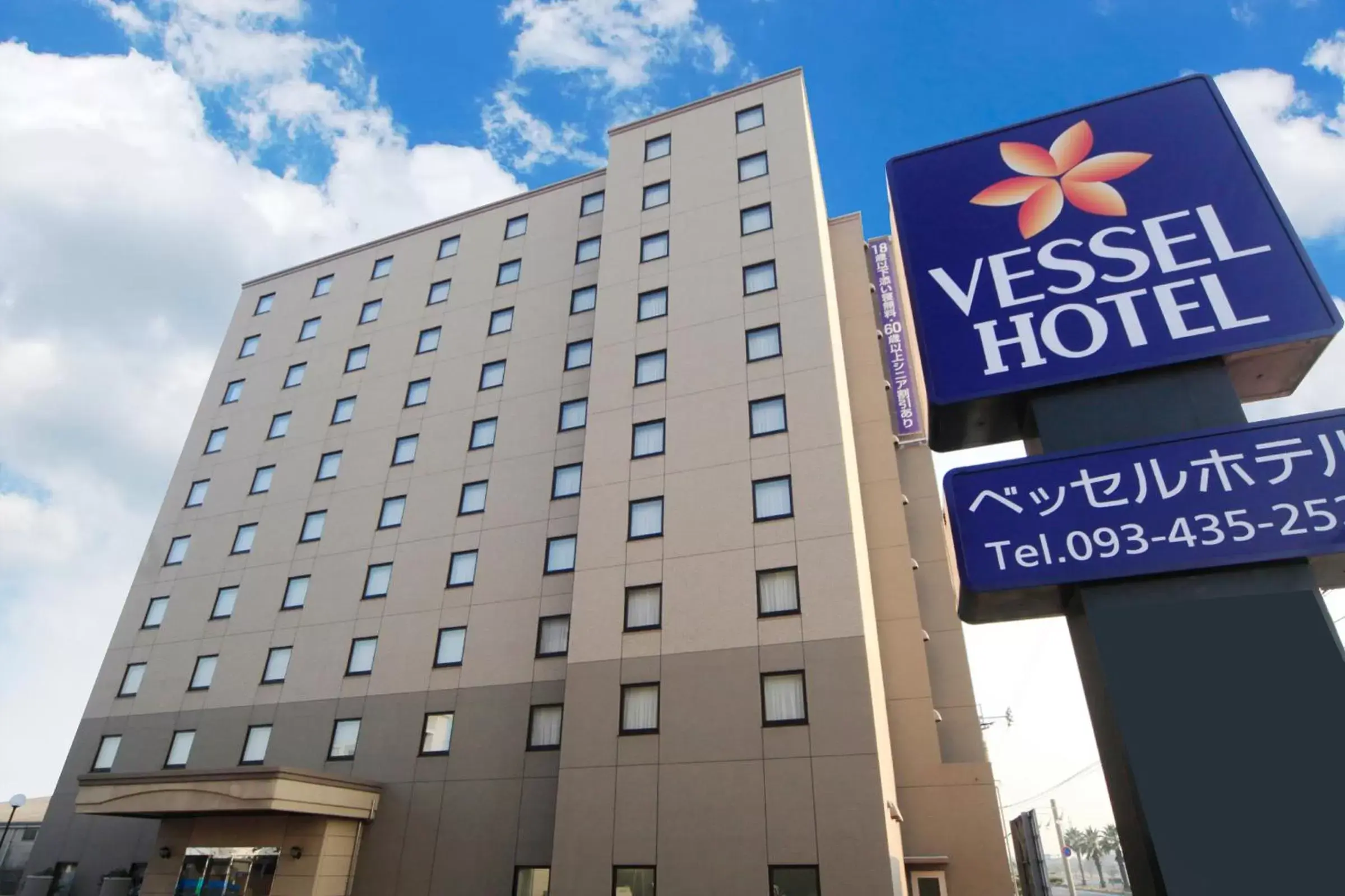 Property building in Vessel Hotel Kanda Kitakyushu Airport Property building in Vessel Hotel Kanda Kitakyushu Airport