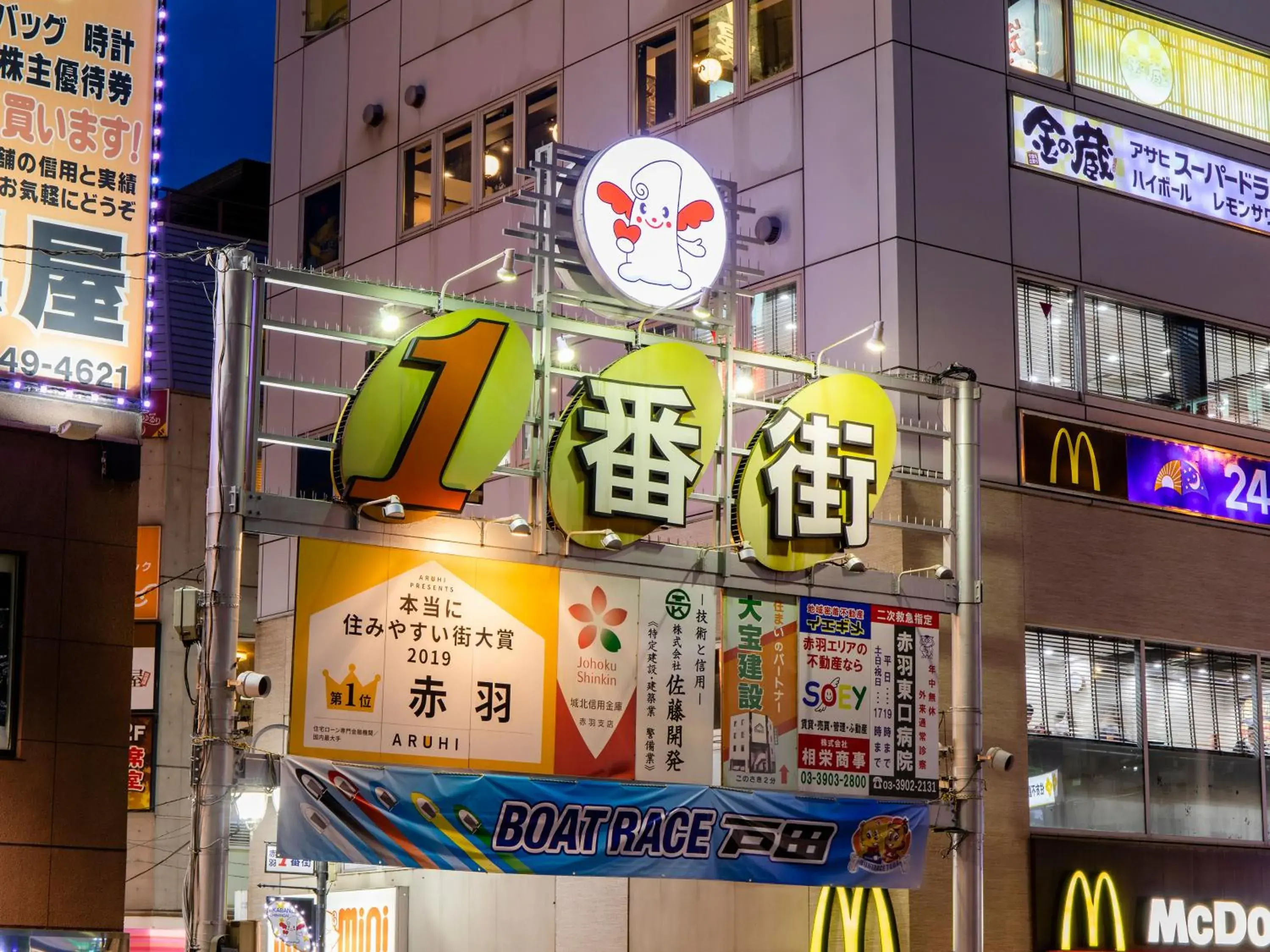 Nearby landmark in Hotel Wing International Tokyo Akabane