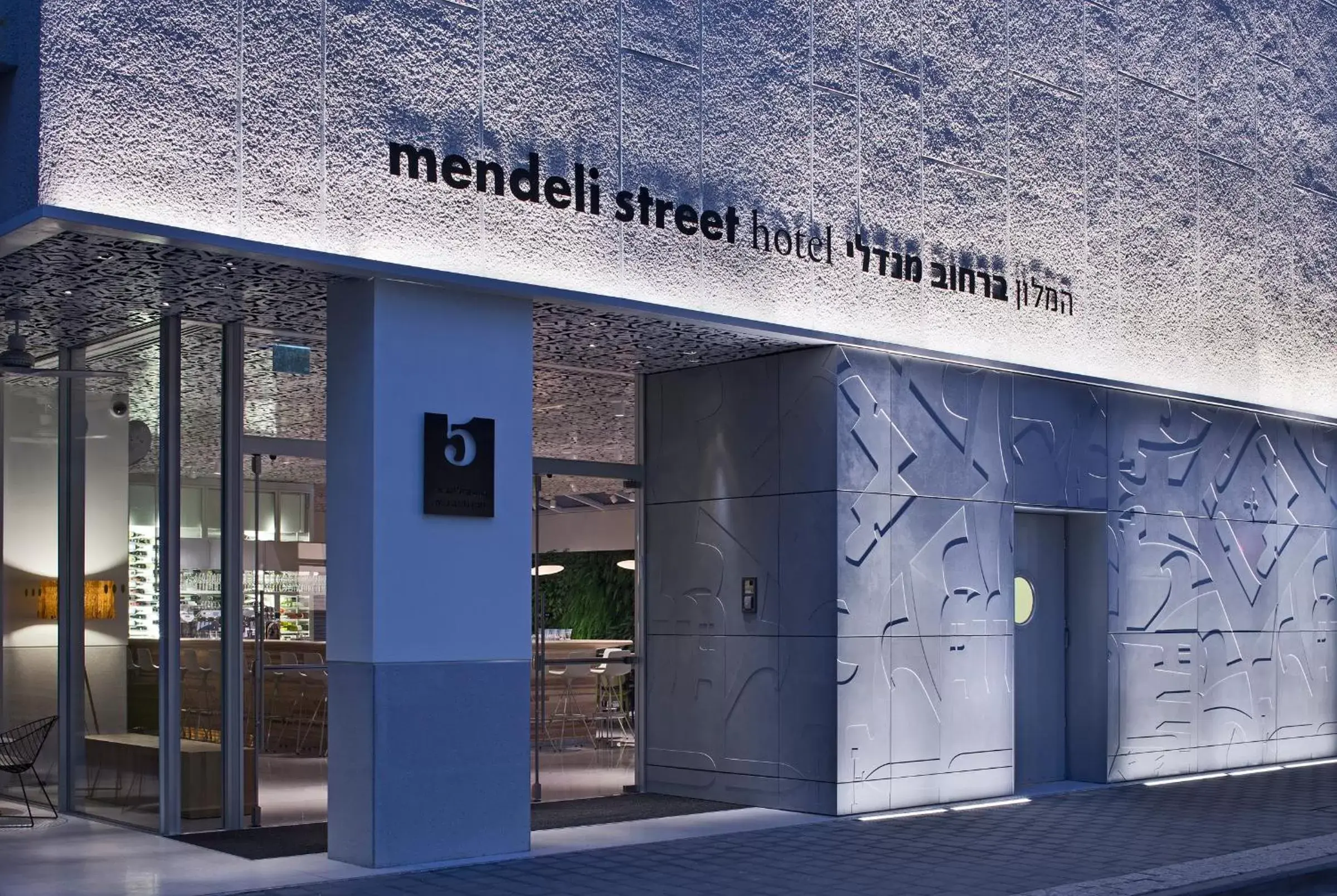 Facade/entrance, Property Logo/Sign in Mendeli Street Hotel