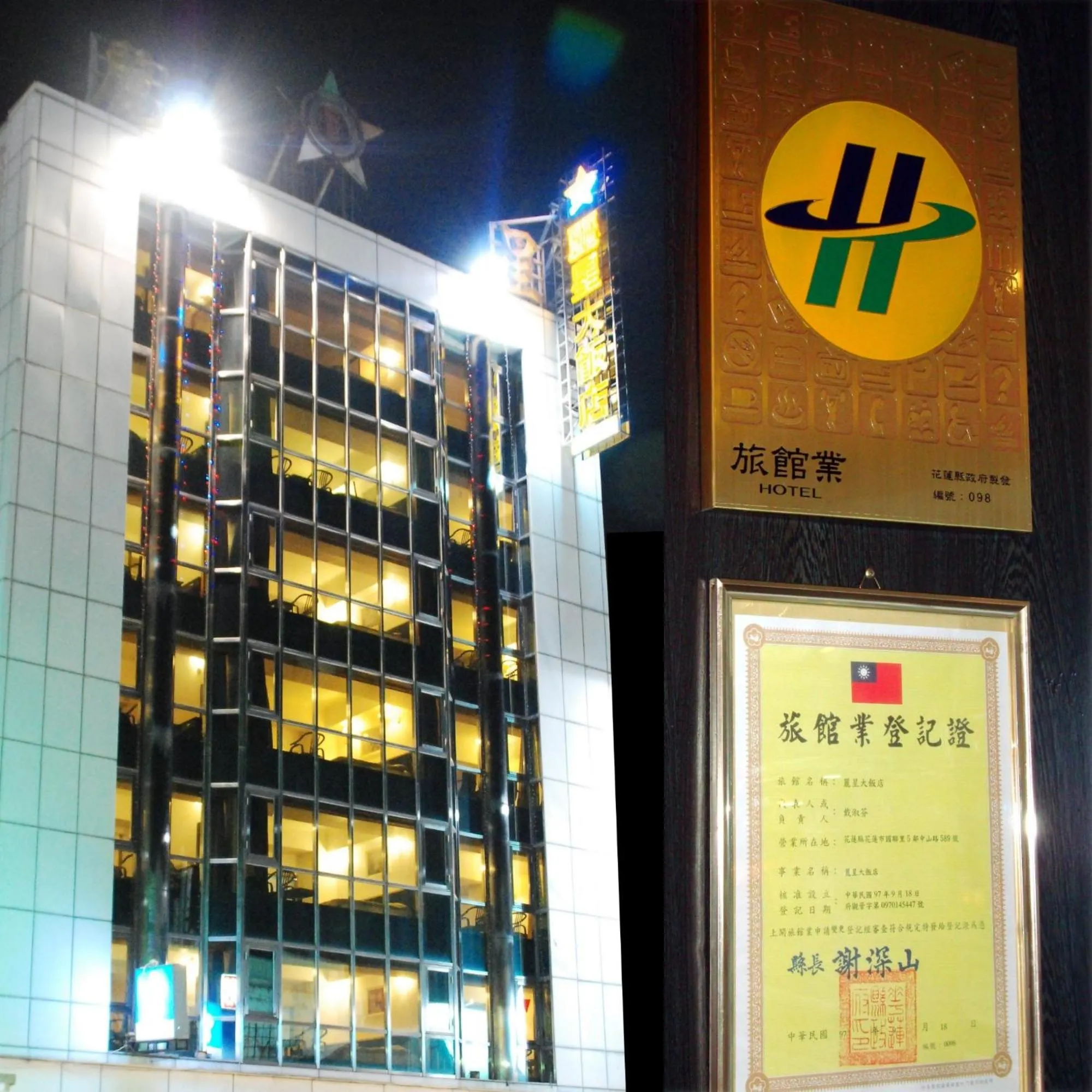 Property logo or sign in Lishin Hotel